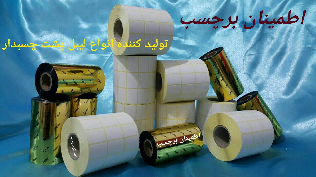 اطمینان برچسب