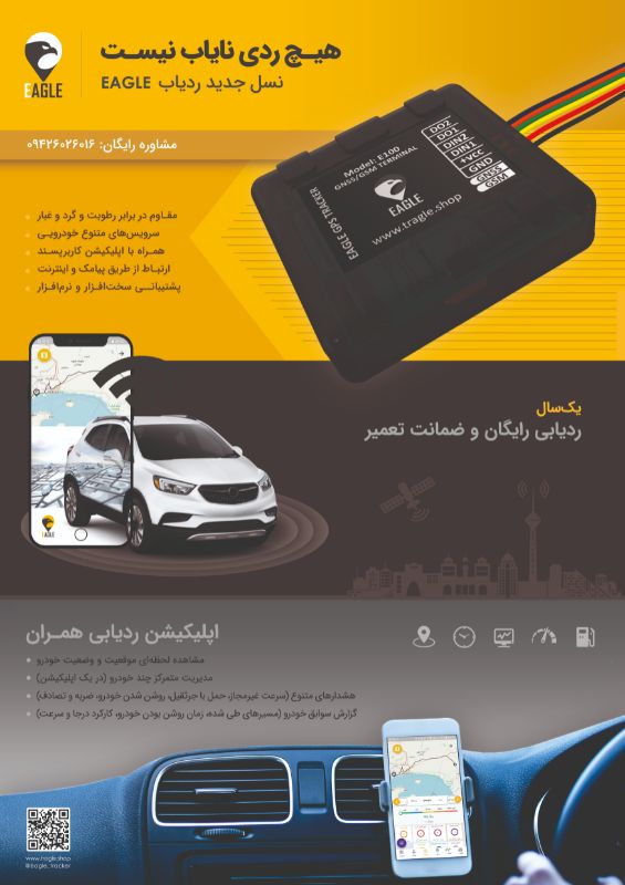 اعتماد امن گستر لیان