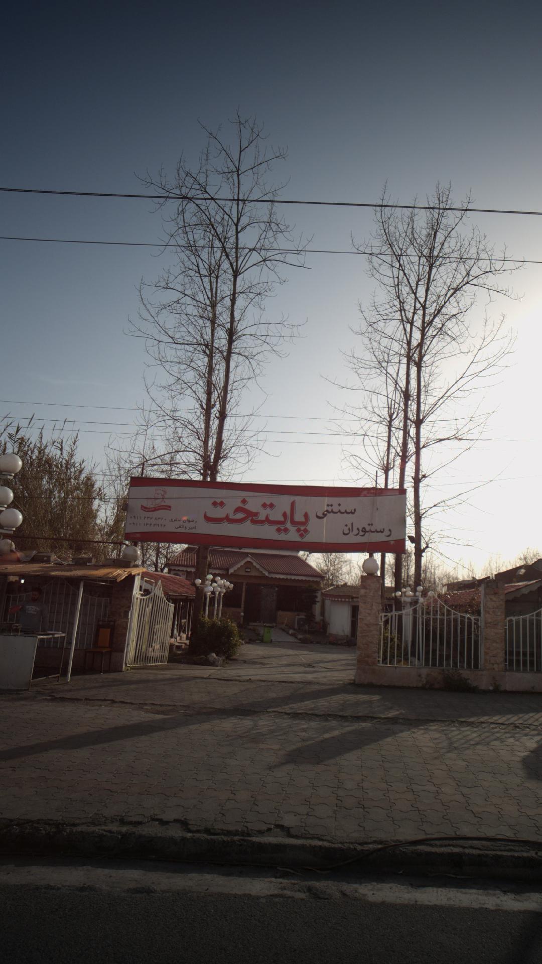 اغذیه آرمان