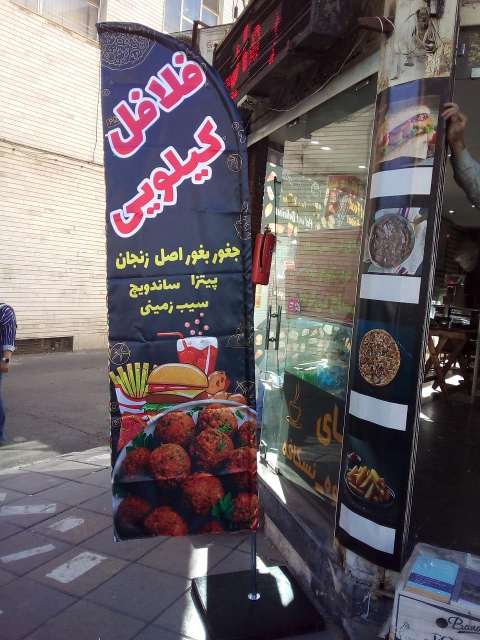 اغذیه المهدی