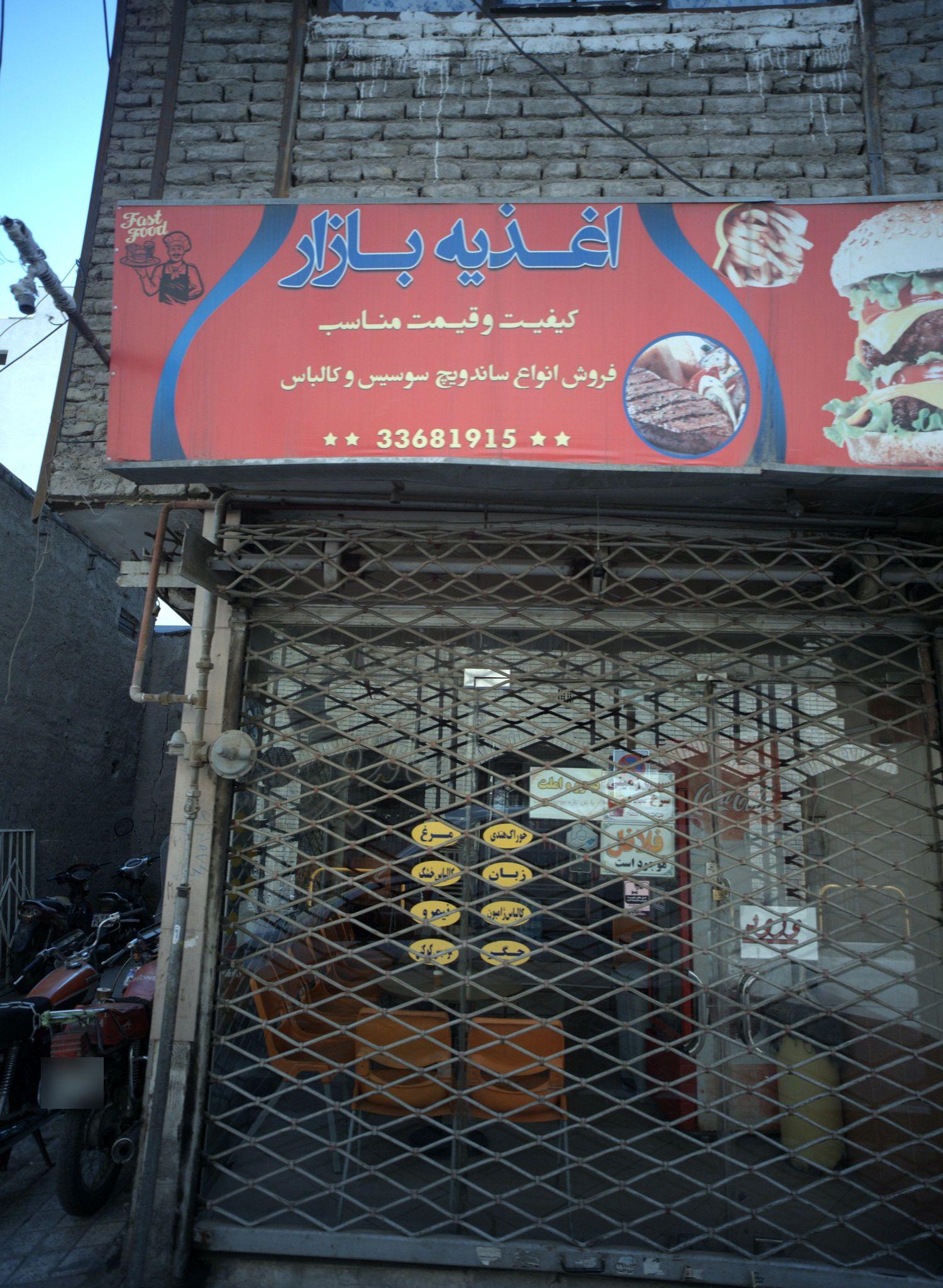 اغذیه بازار