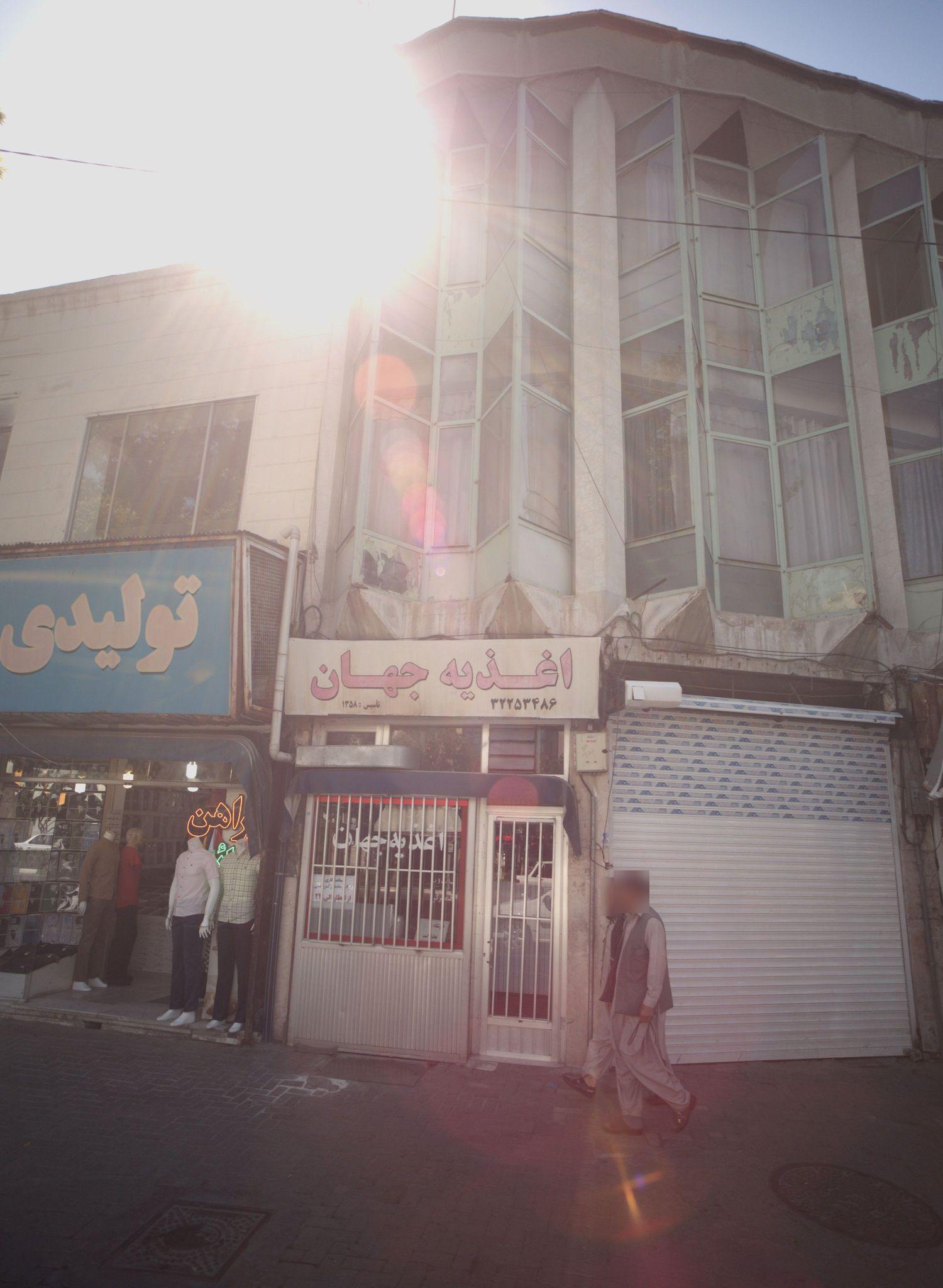 اغذیه جهان