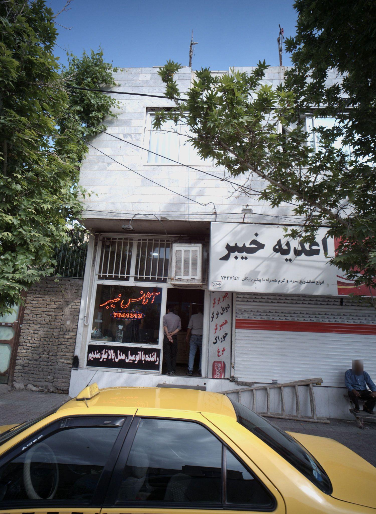 اغذیه خیبر