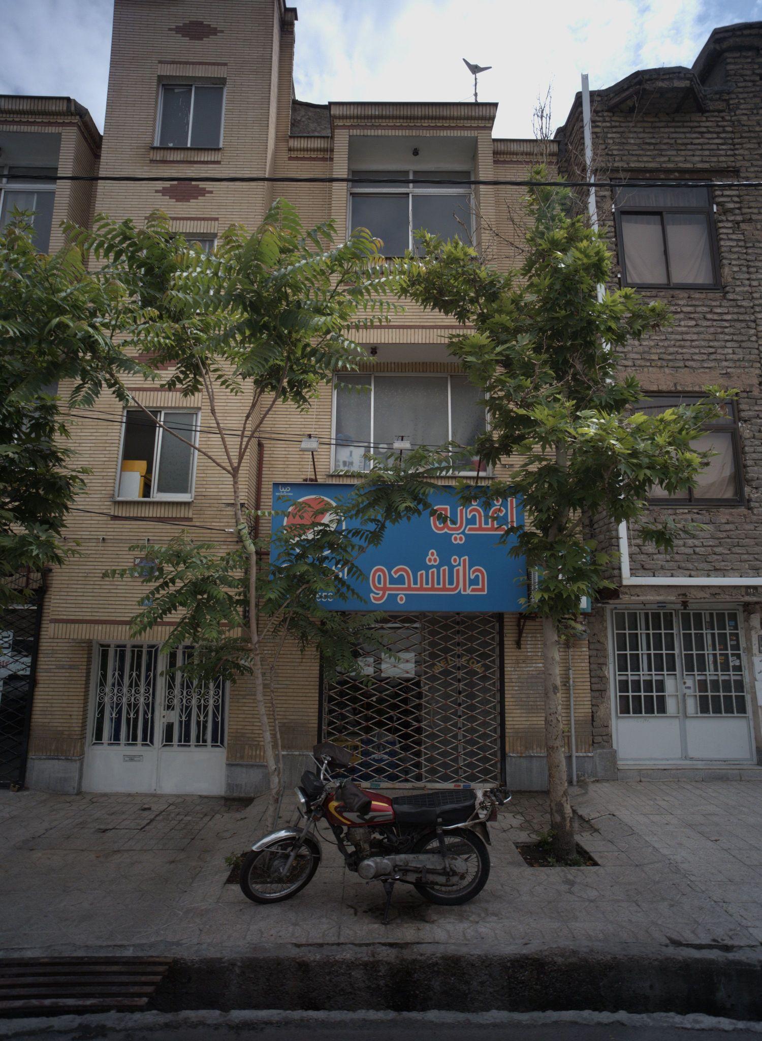 اغذیه دانشجو