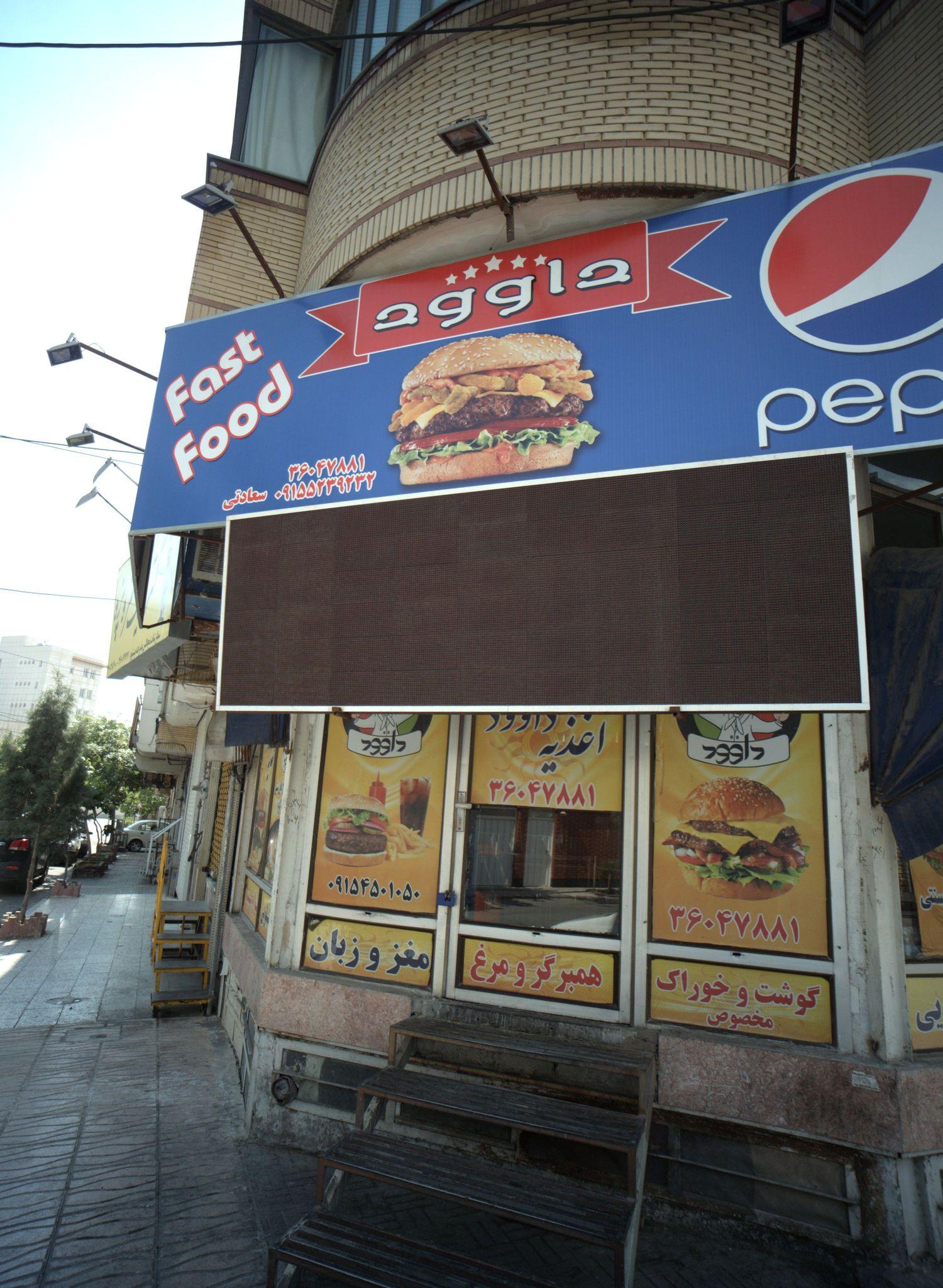 اغذیه داوود