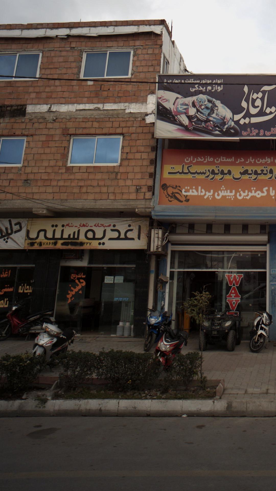 اغذیه سنتی دلپذیر