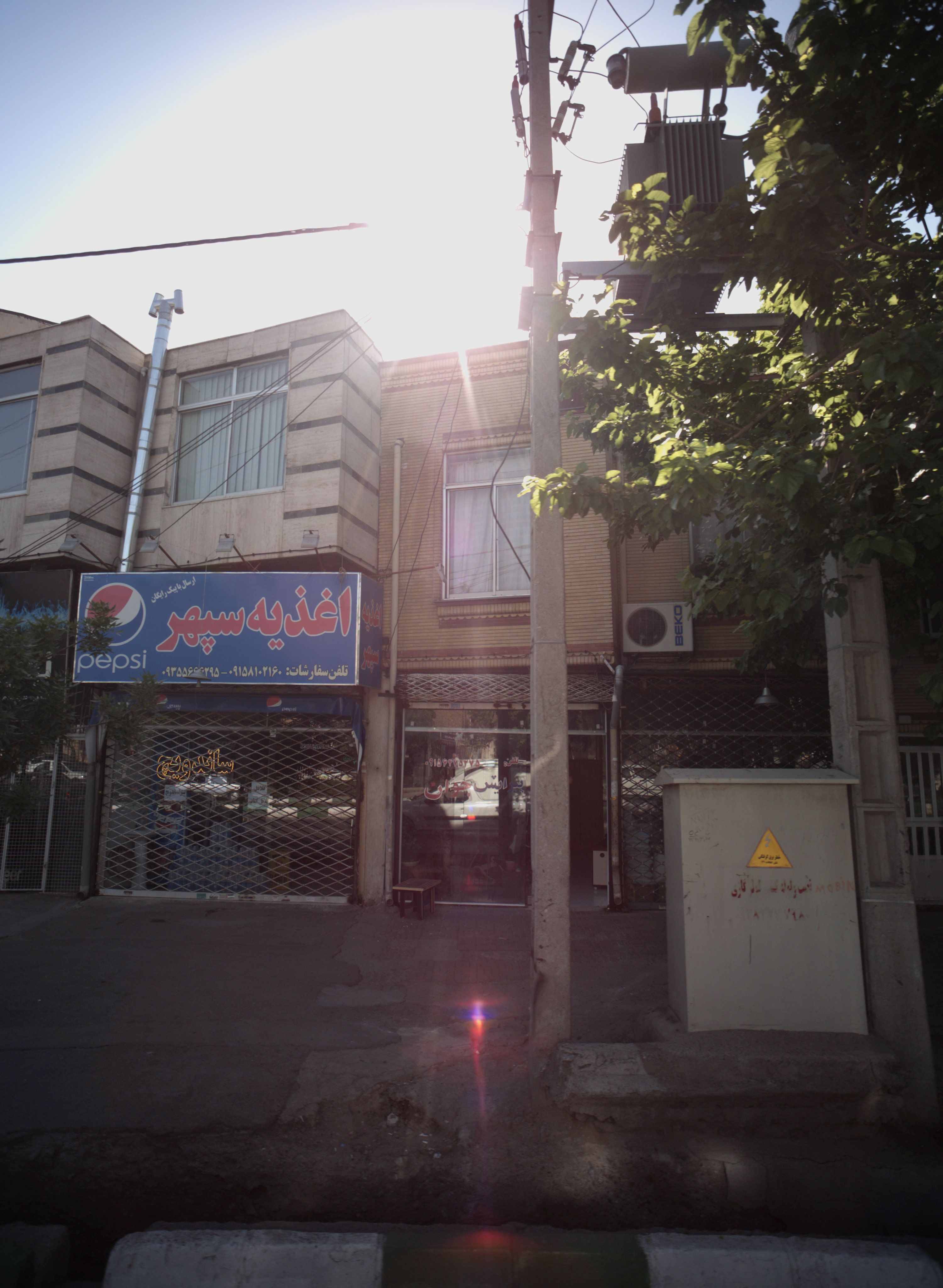اغذیه سپهر