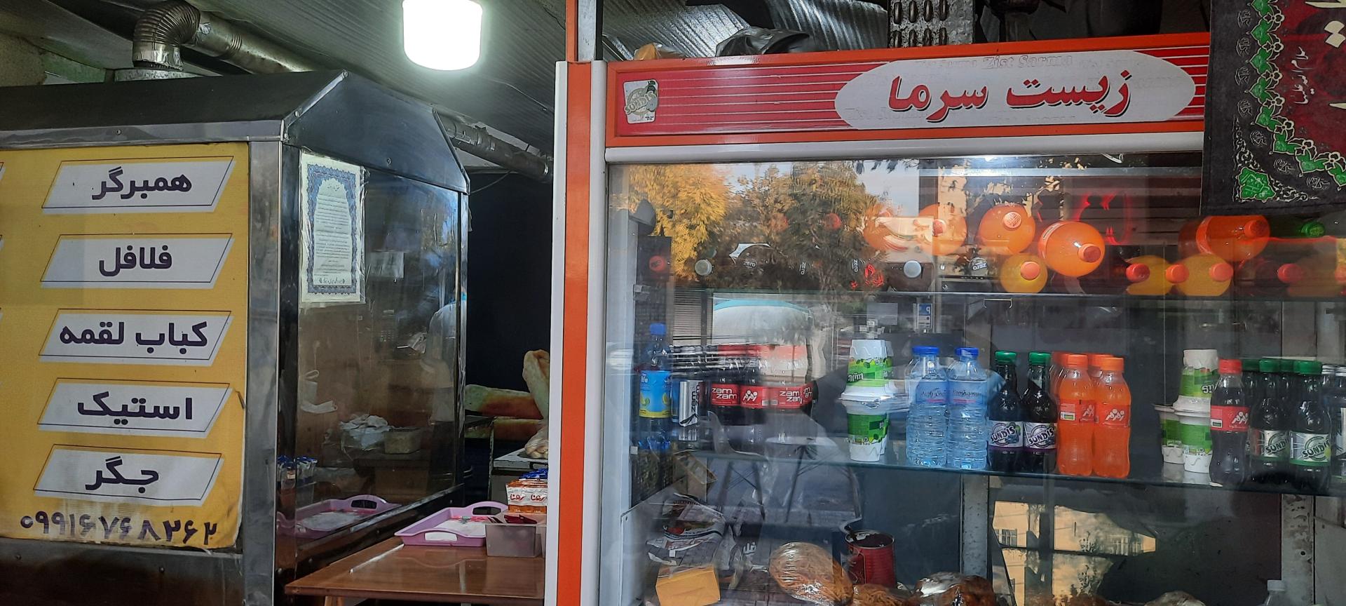 اغذیه صبا