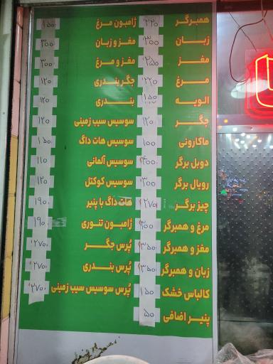 اغذیه صفا
