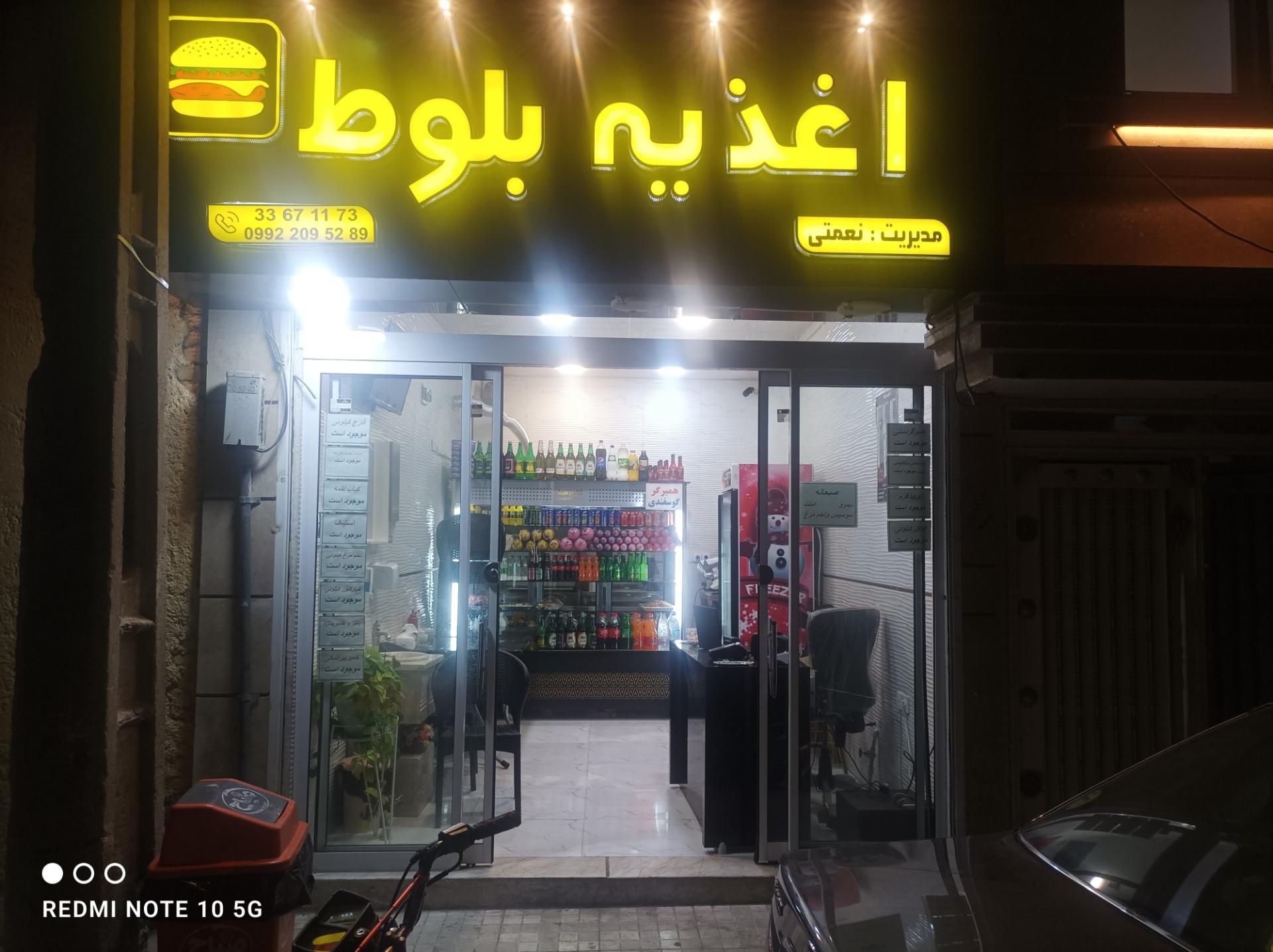 اغذیه صفا