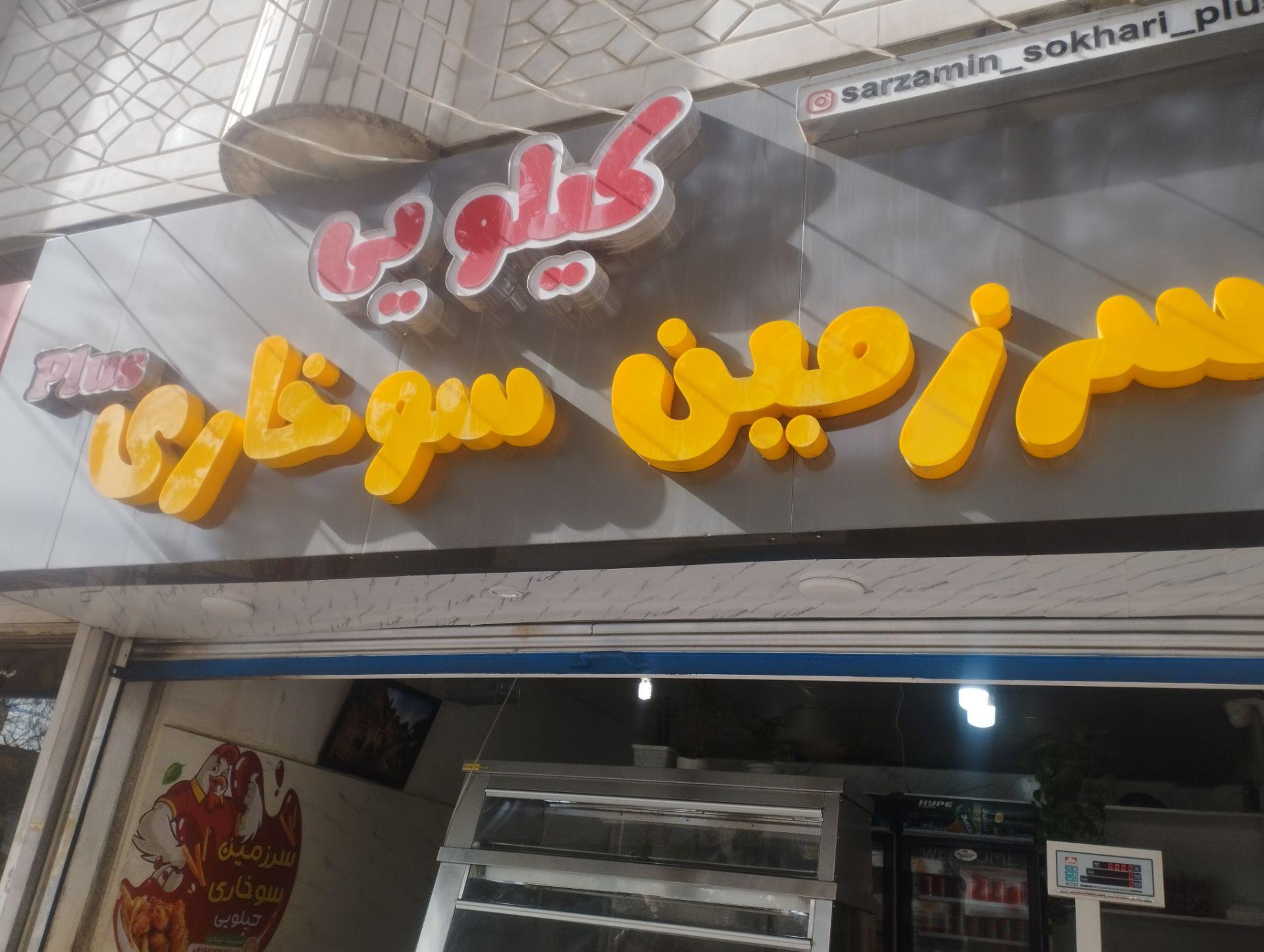 اغذیه لاله