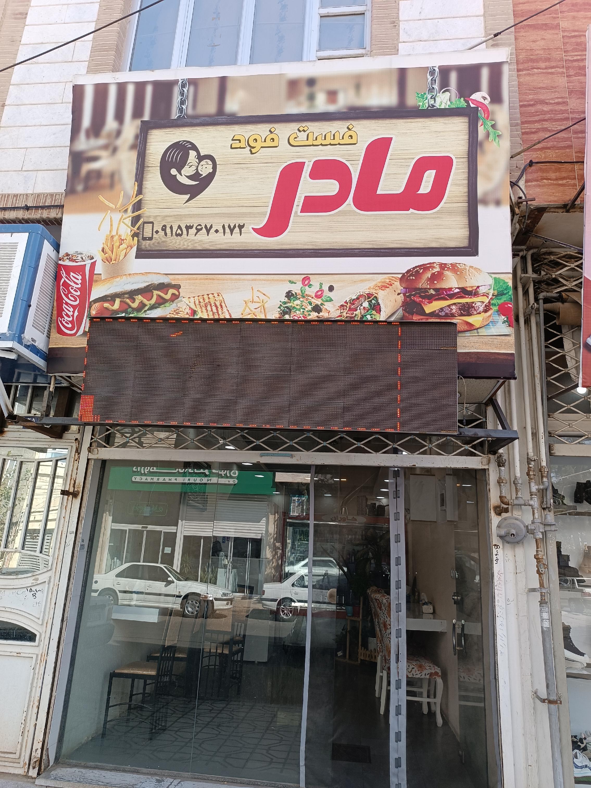 اغذیه مادر