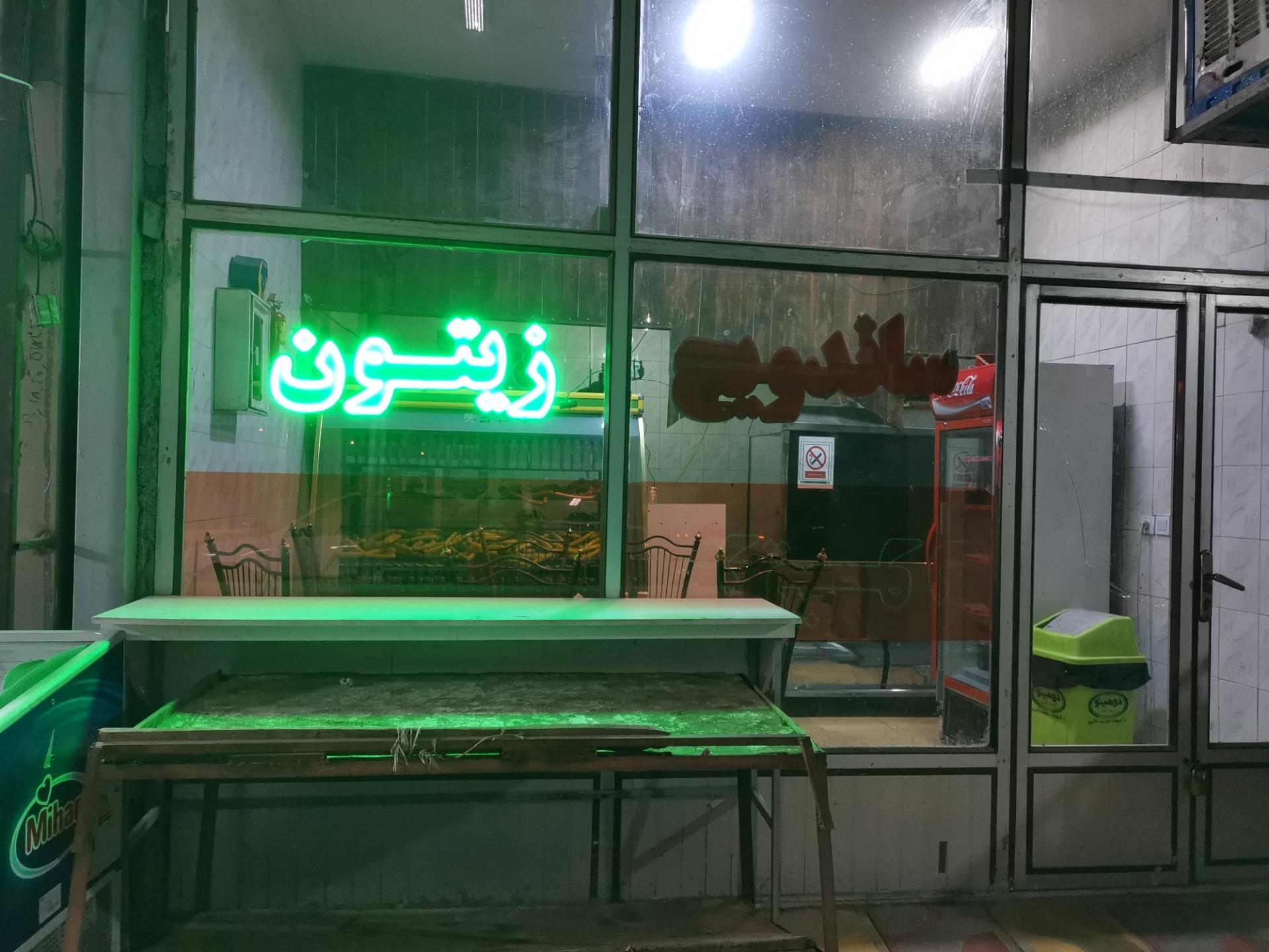 اغذیه ماسیس