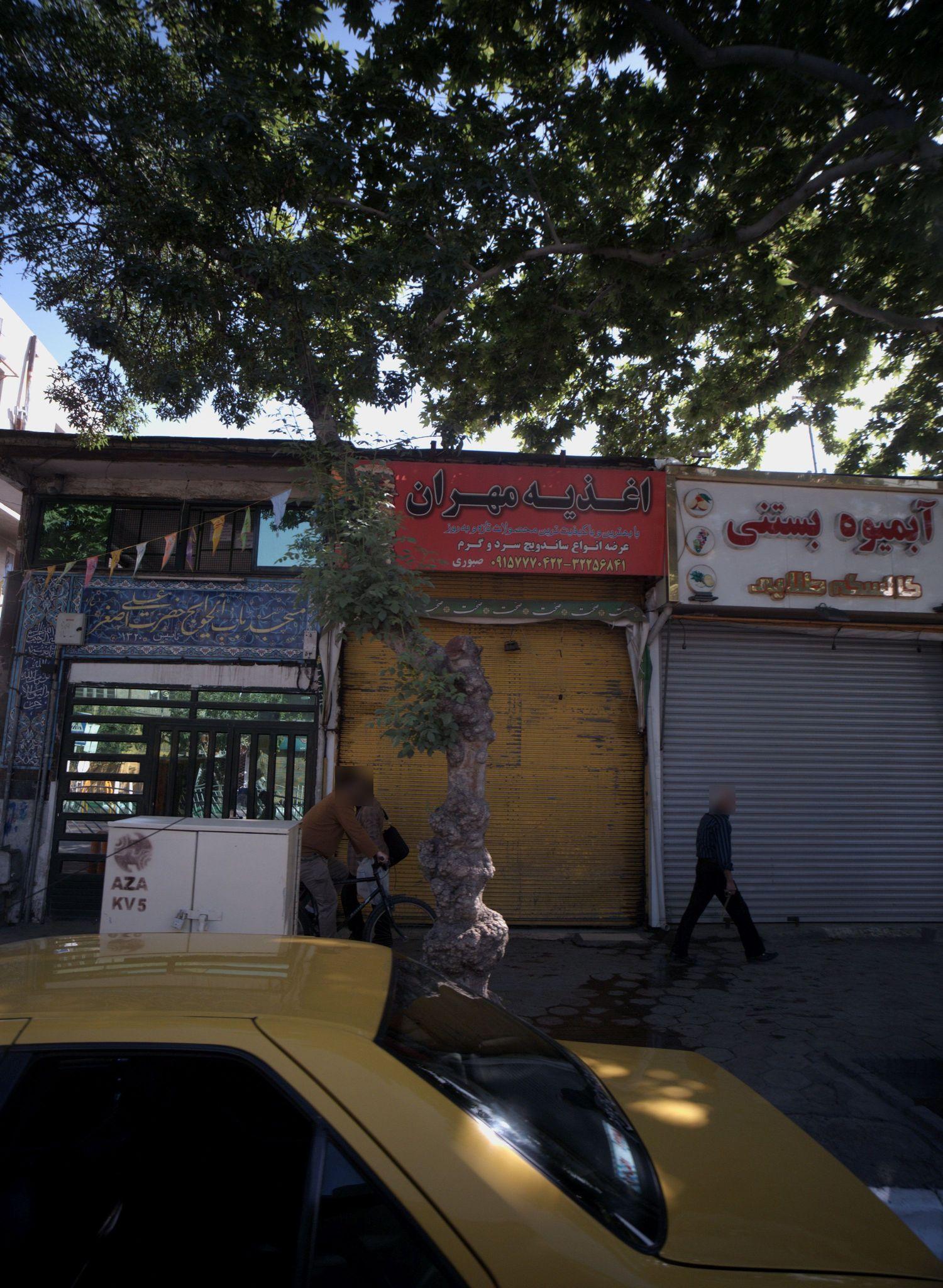اغذیه مهران