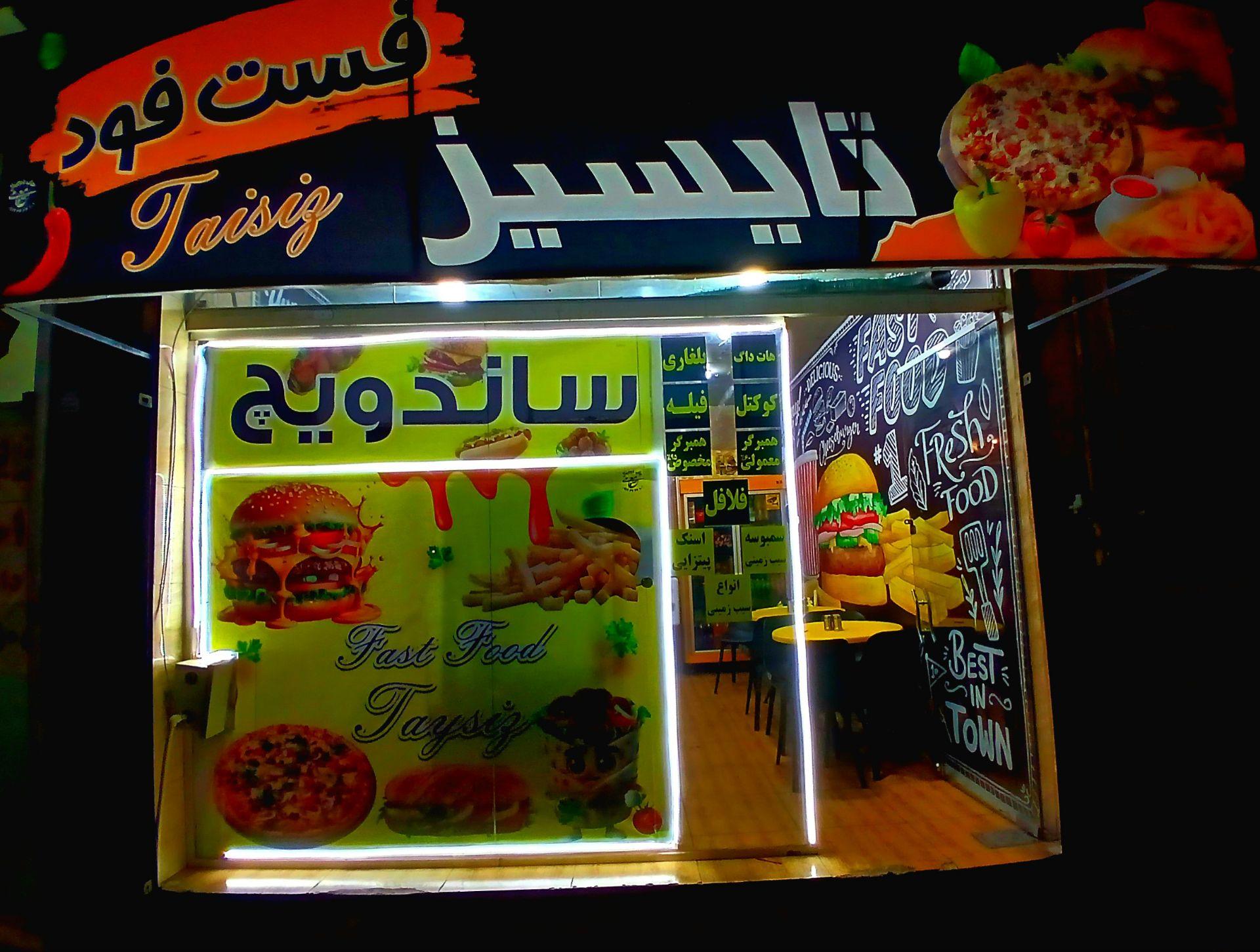 اغذیه مهرداد