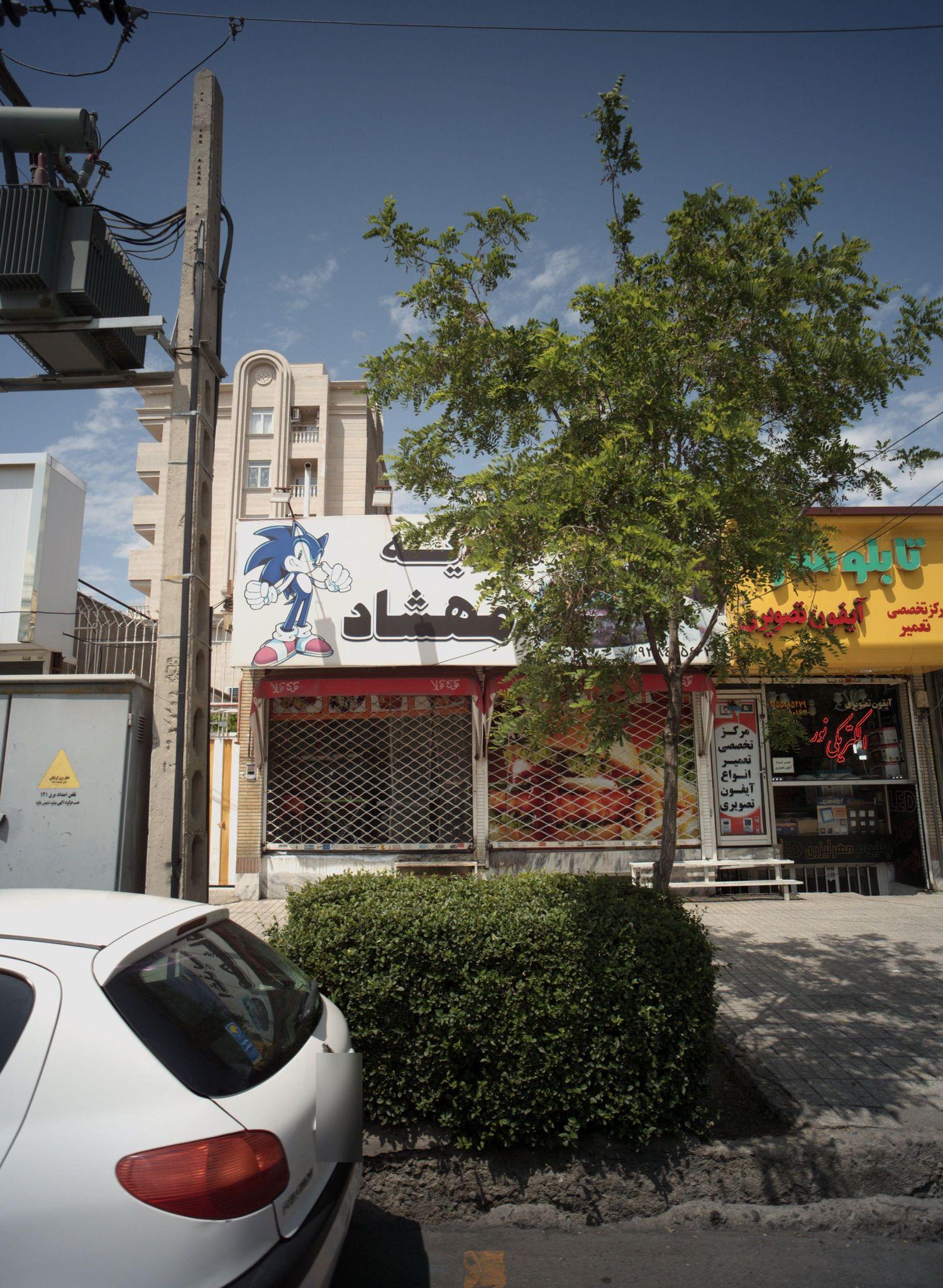 اغذیه مهشاد