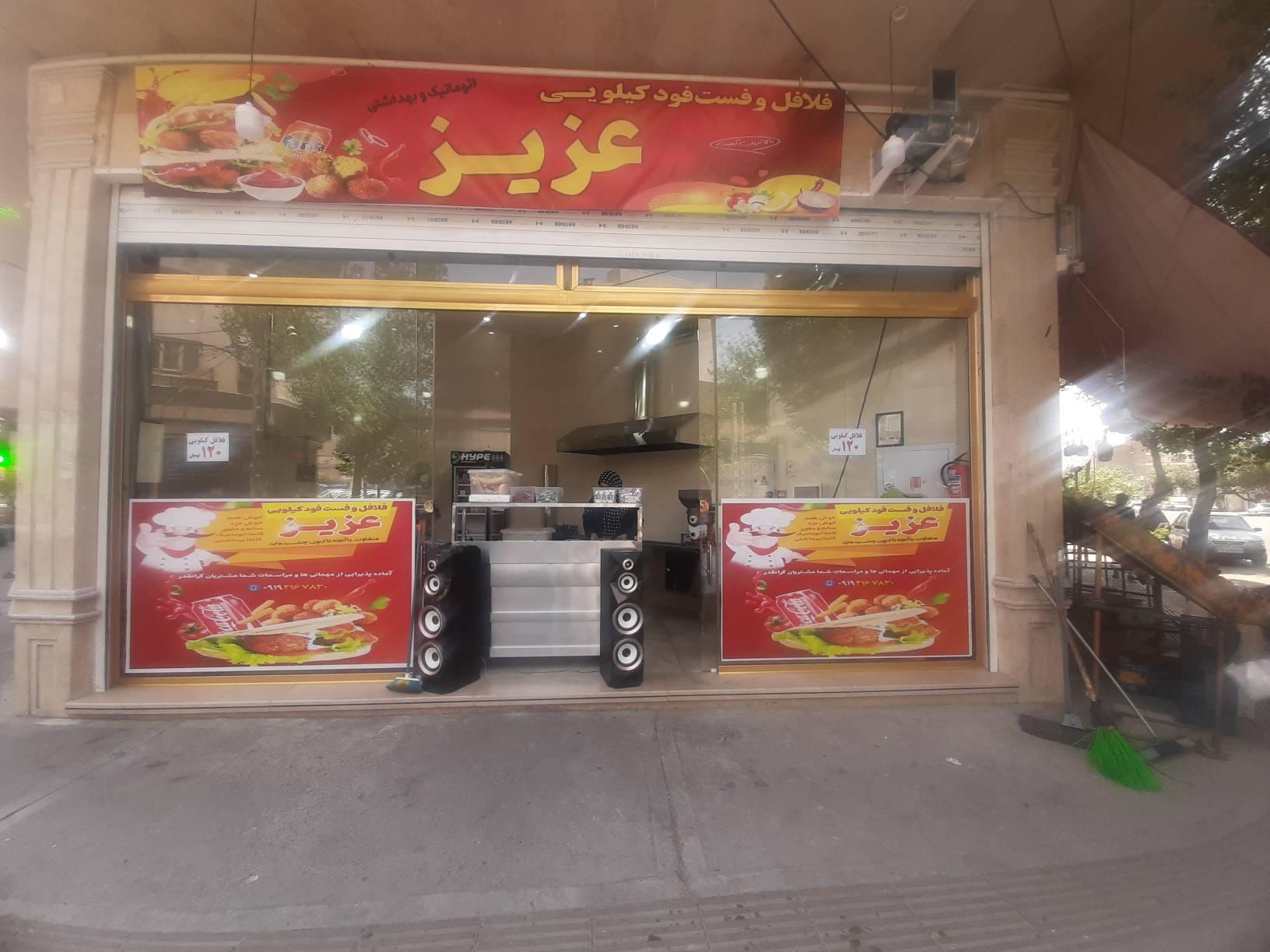 اغذیه میر