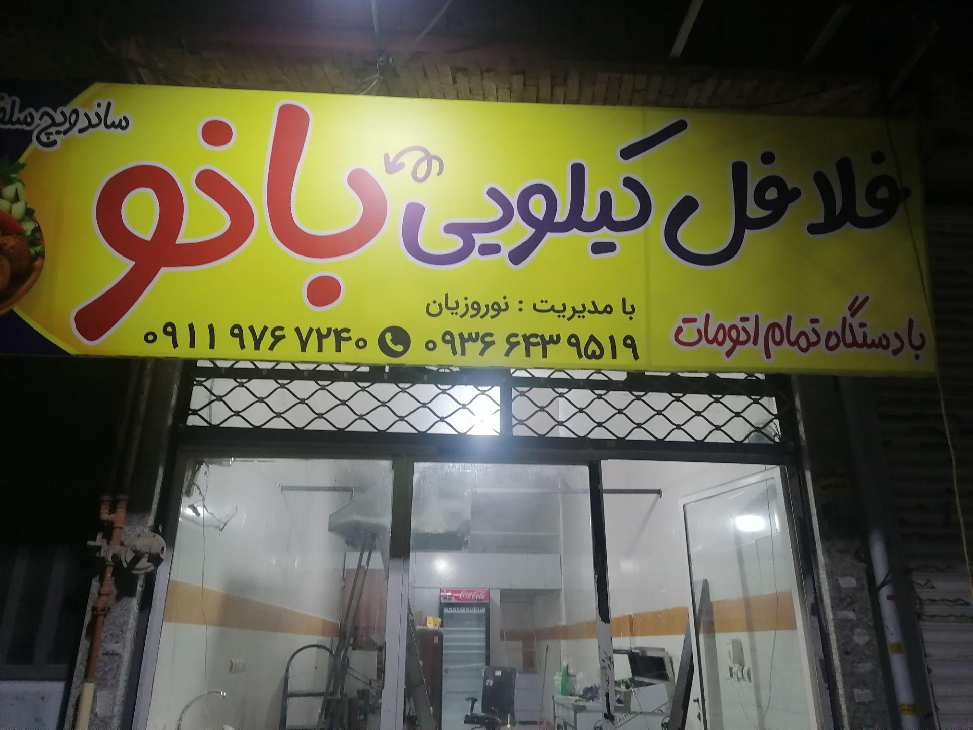 اغذیه وحید