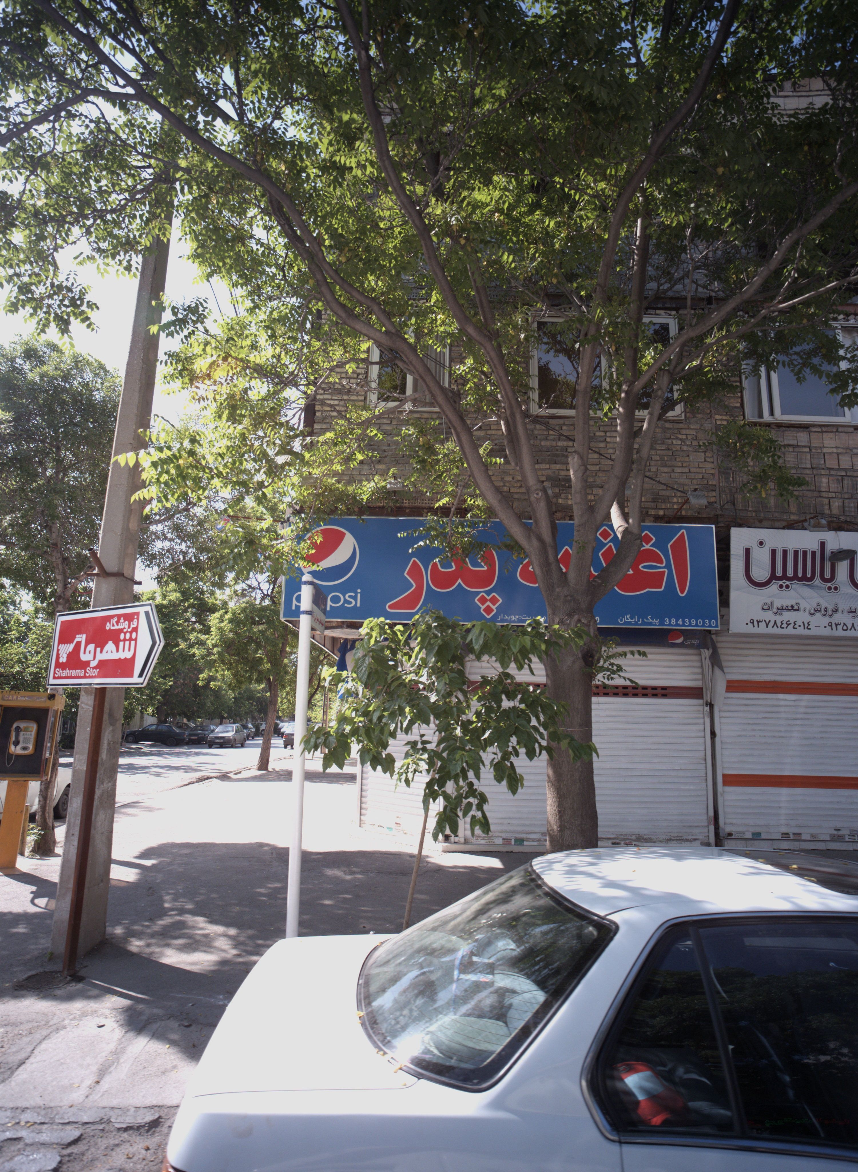 اغذیه پدر