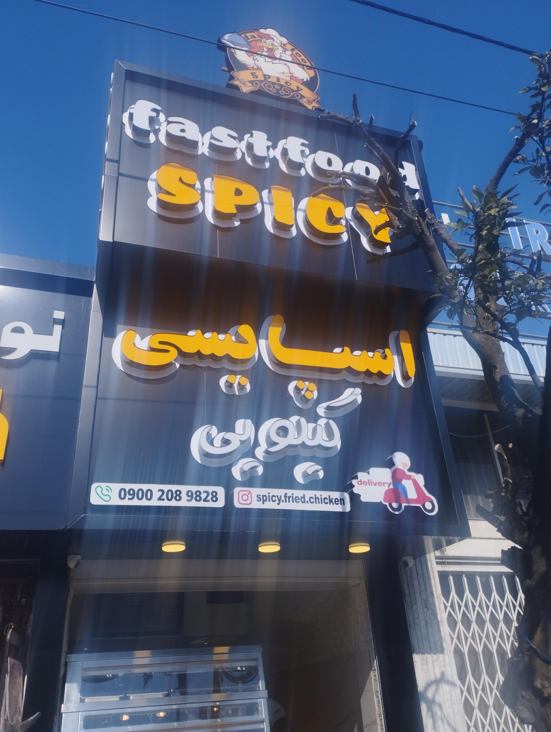 اغذیه گلسا
