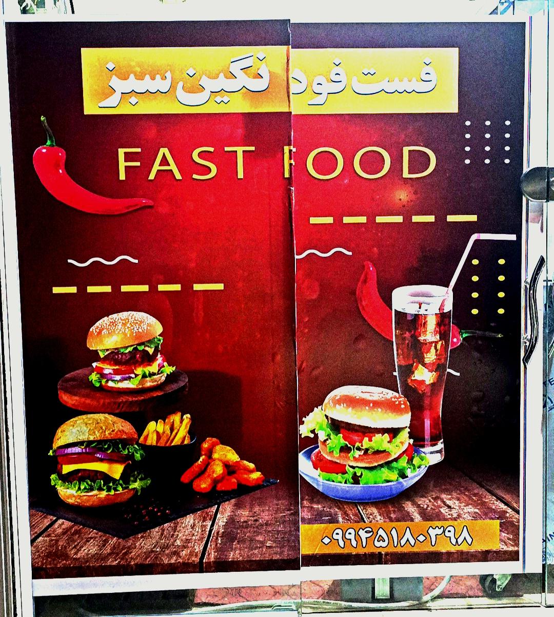 اغذیه