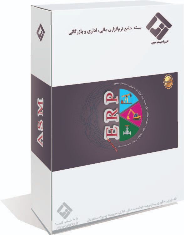 افرا سیستم میهن