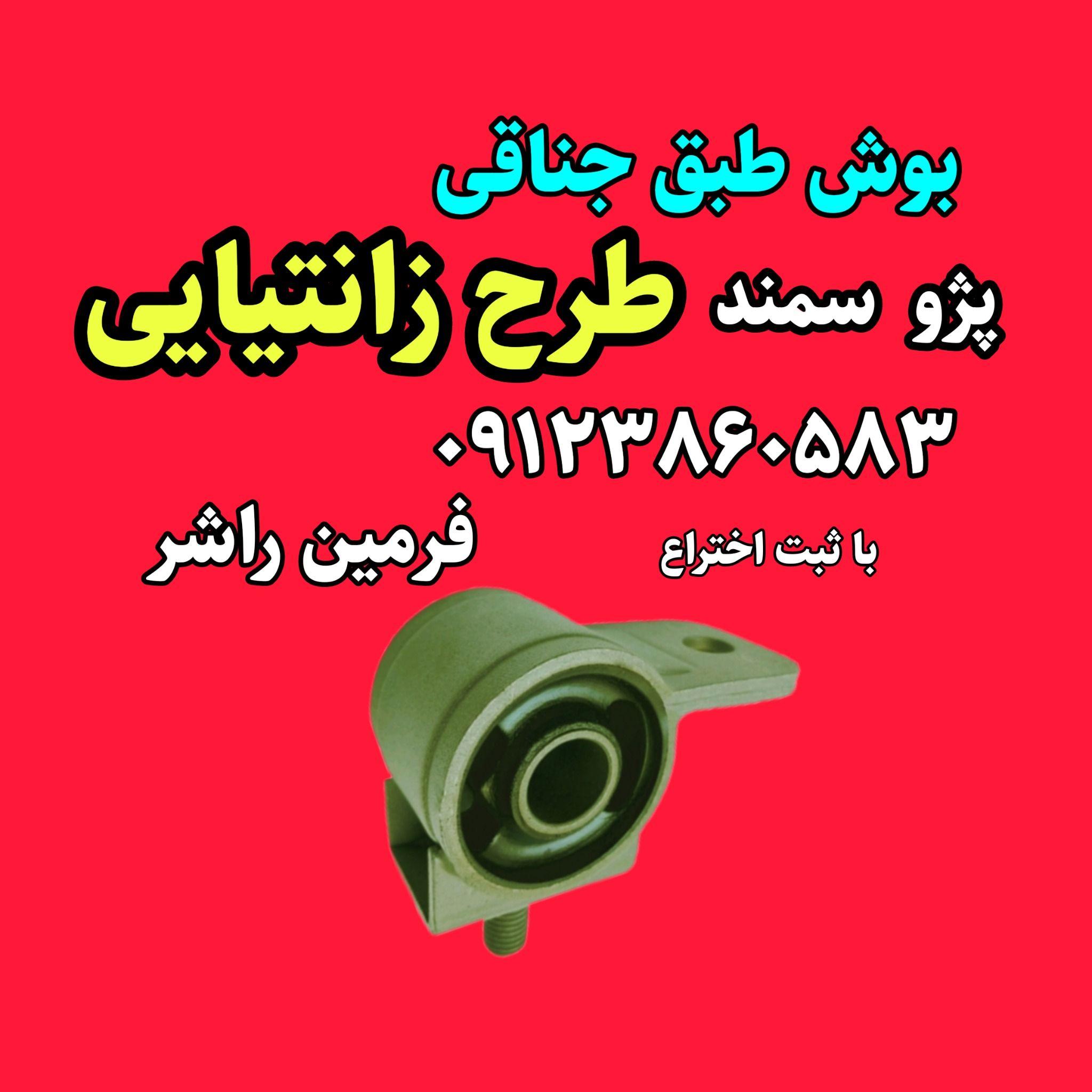 آقای جلوبندی ( فرمین گستر )