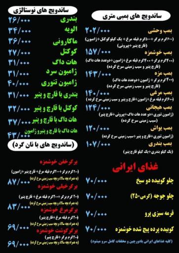آقای خوشمزه جان