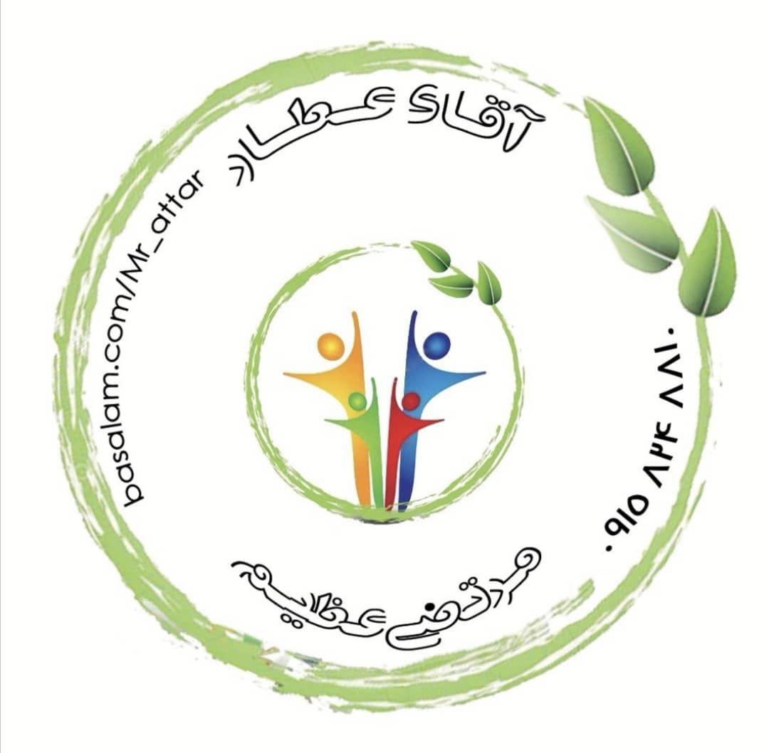 آقای عطار