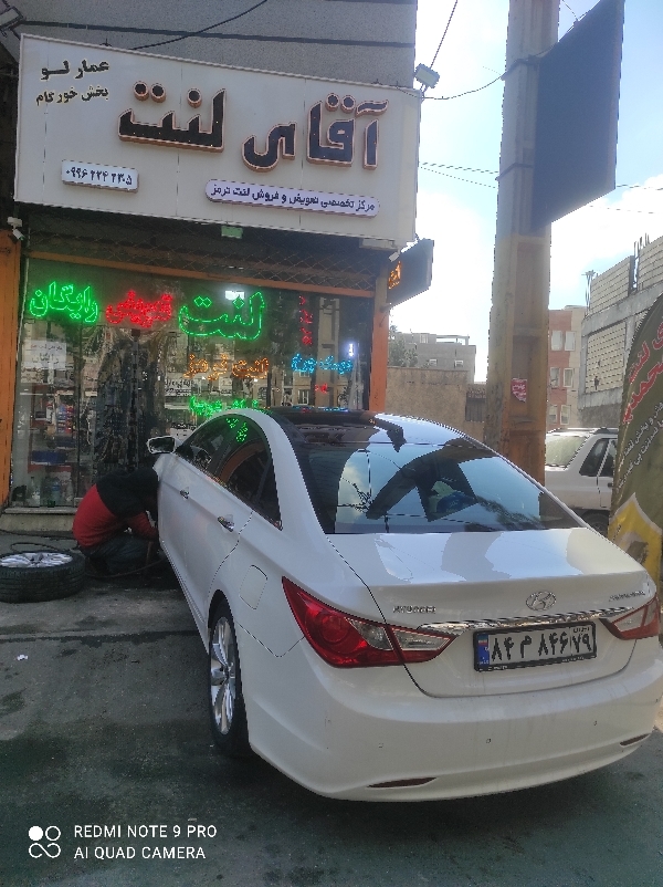 آقای لنت محمدیه