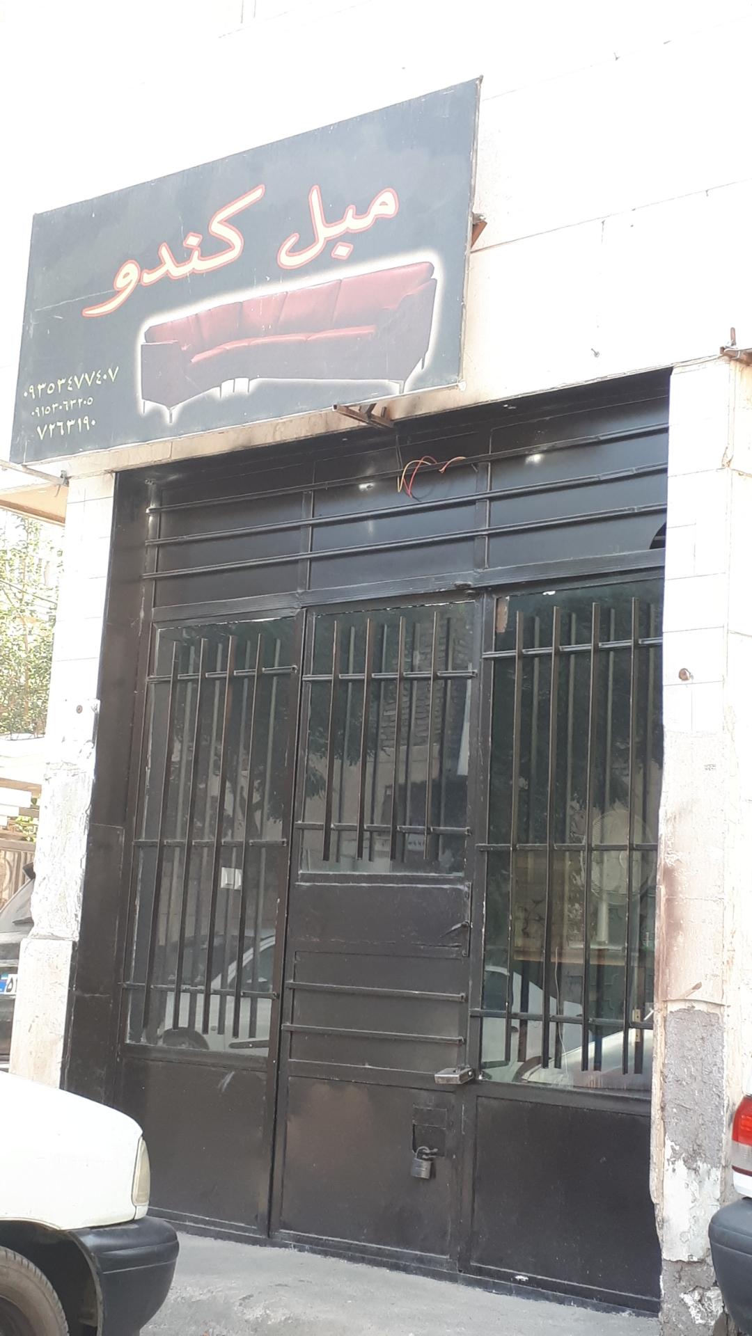 آقای نجار