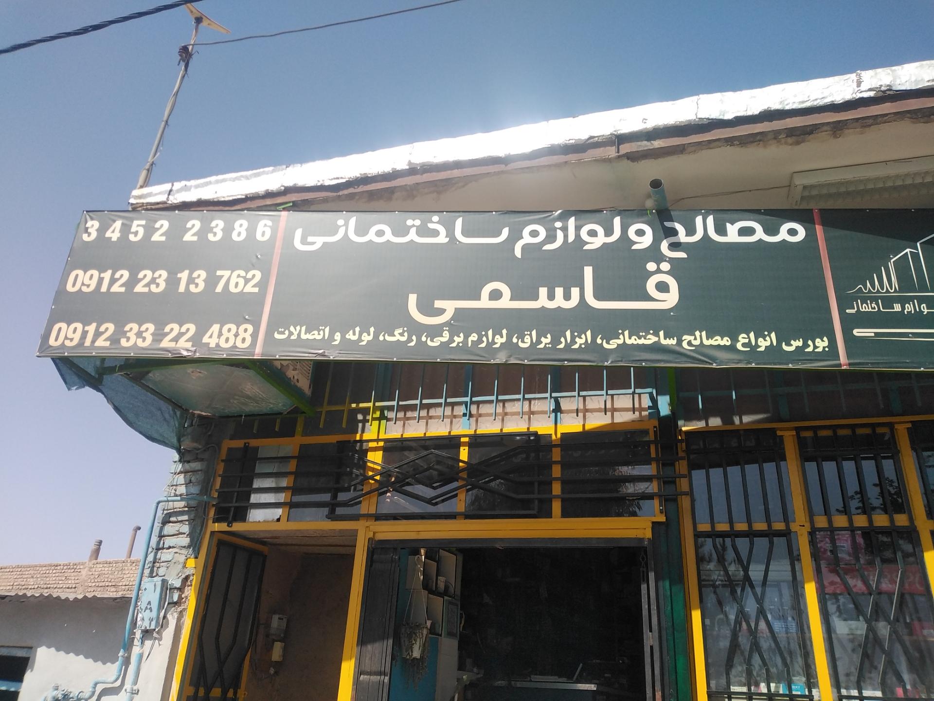 اقیانوس کاشی