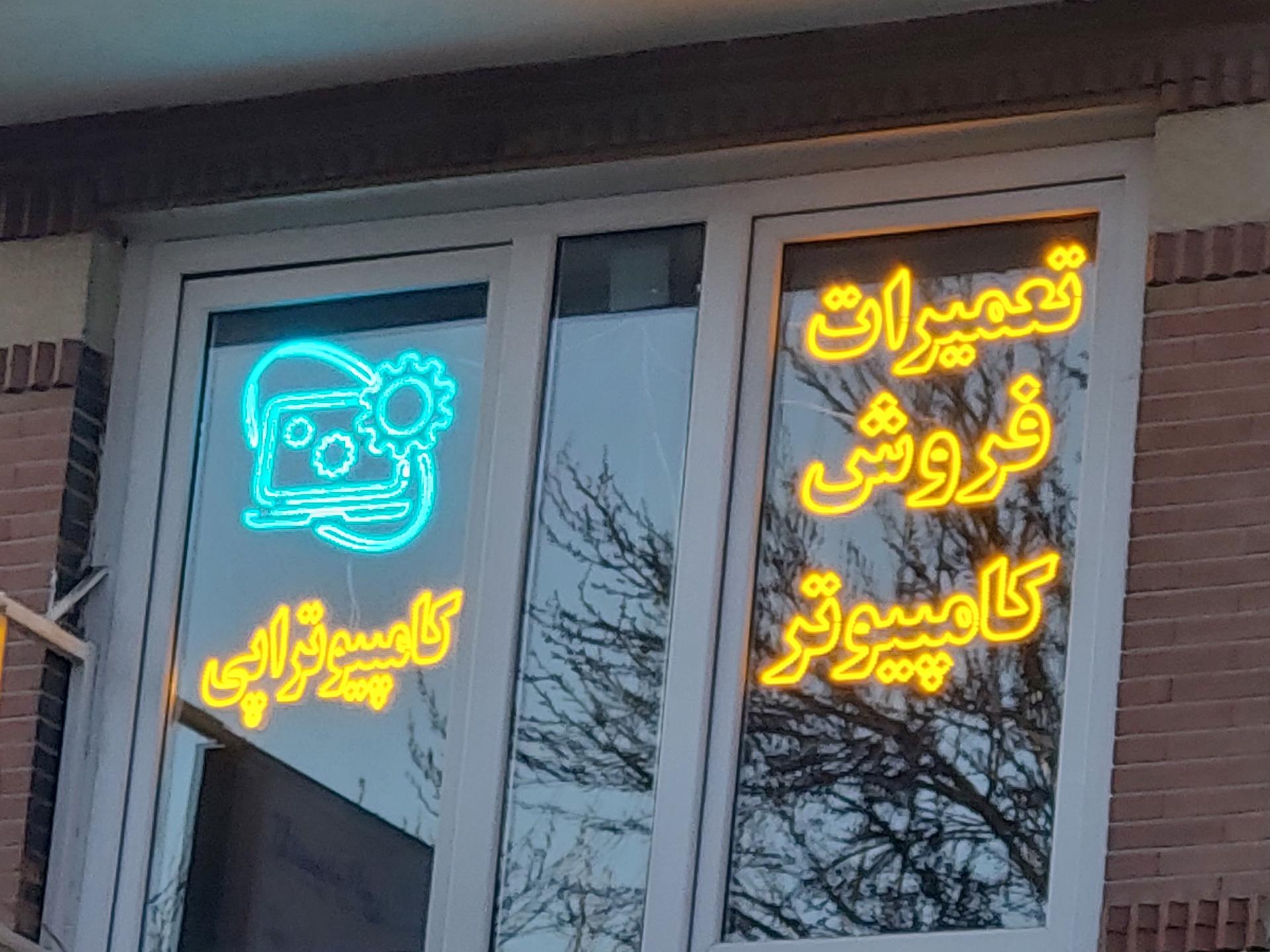 الماس کامپیوتر