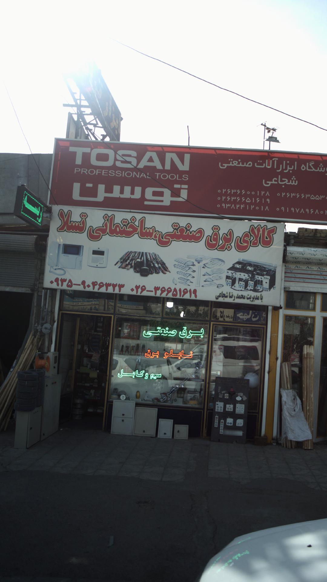 المنت ایران