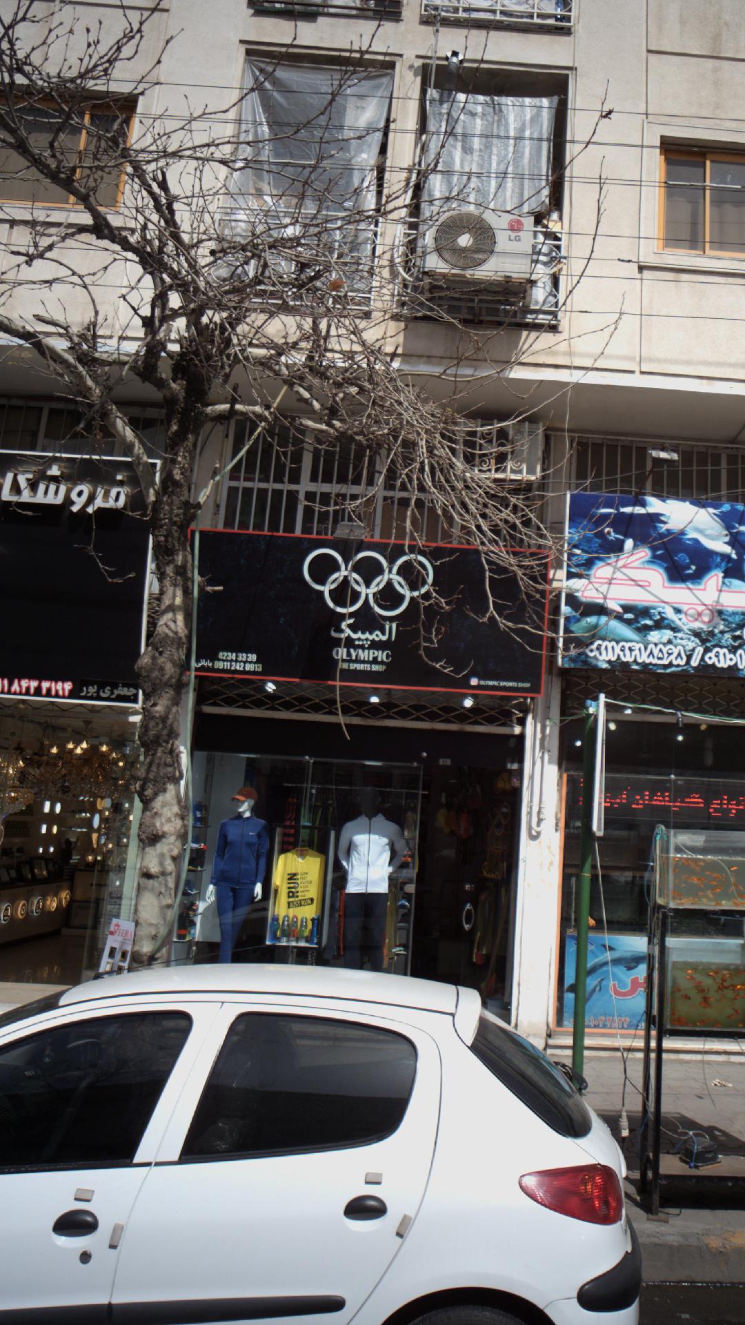 المپیک