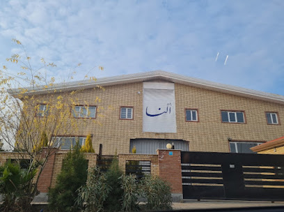 النا بافت