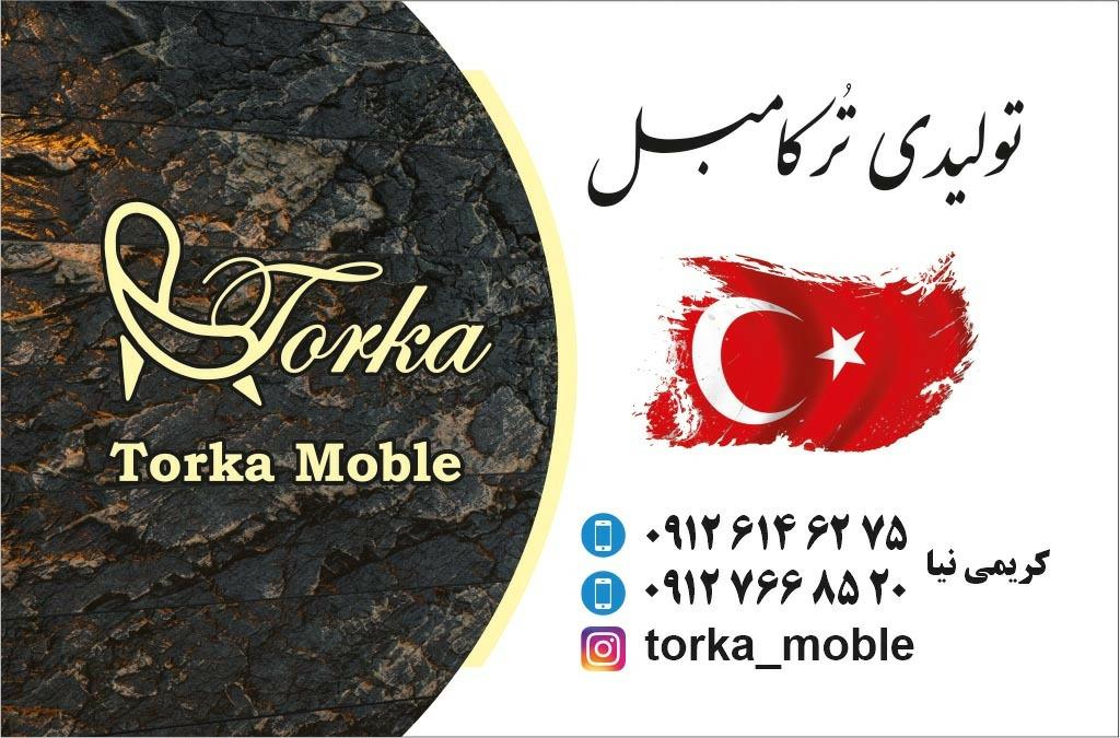 النا چوب
