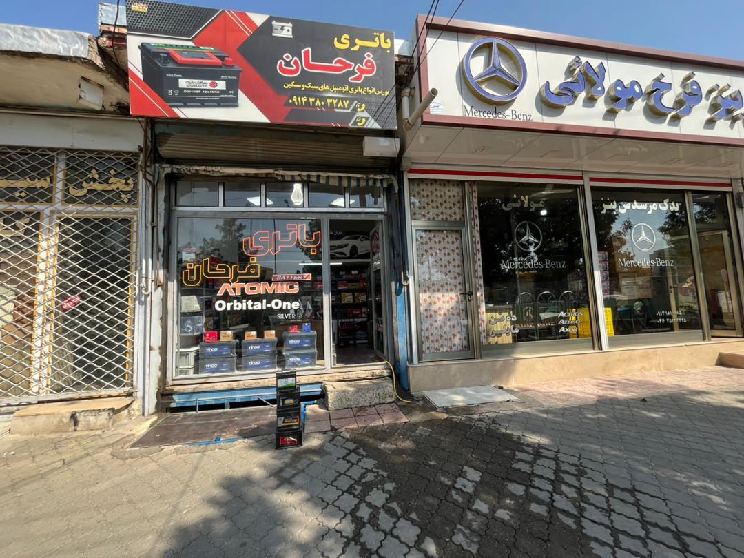 الو باتری میاندوآب