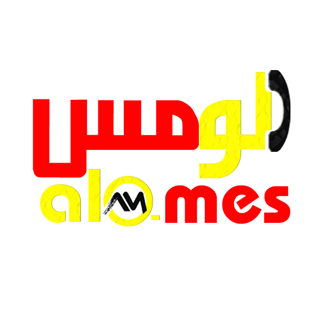الومس
