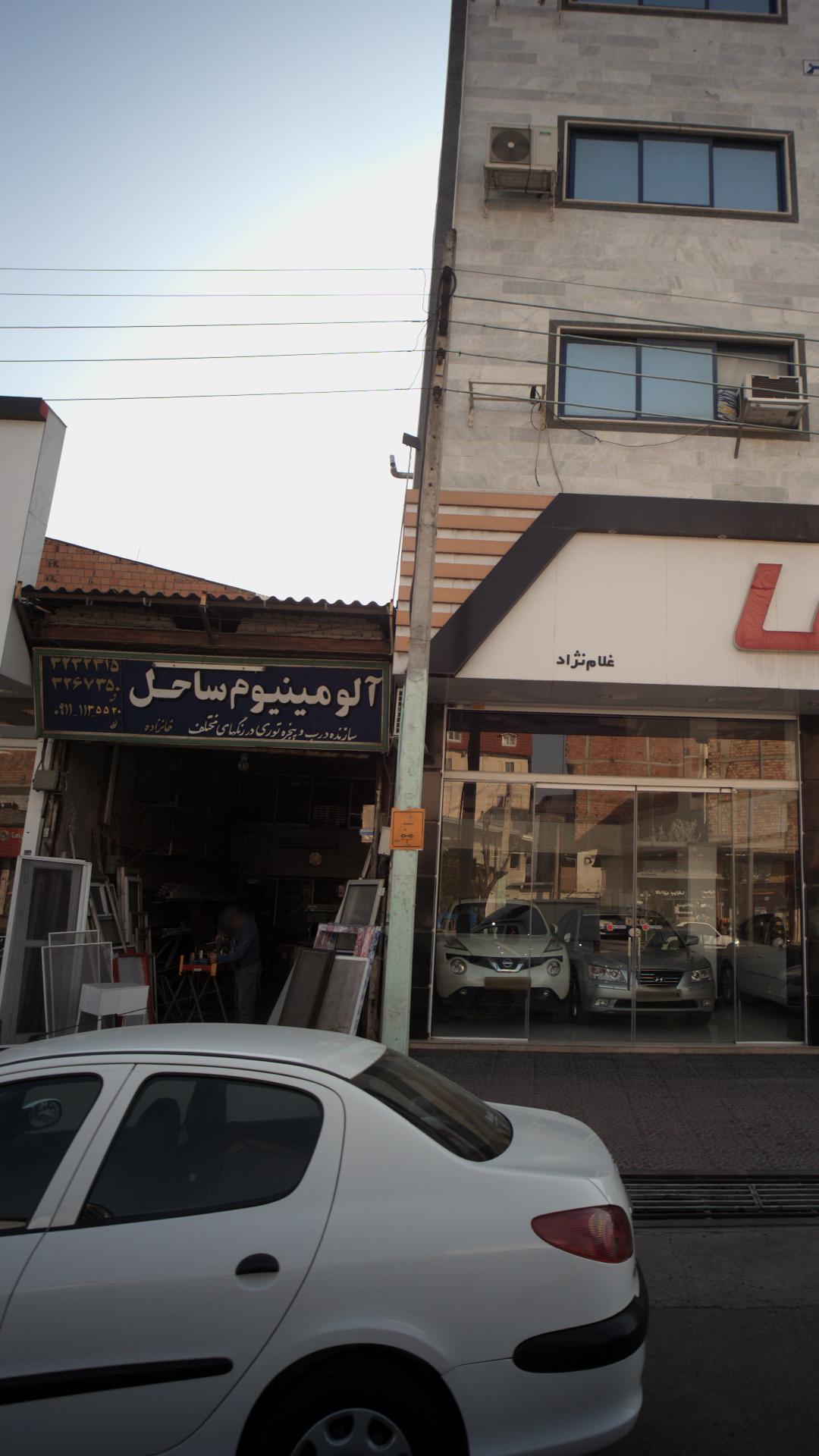 آلومینیوم ساحل