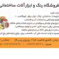 الکترو ابزار مرکزی