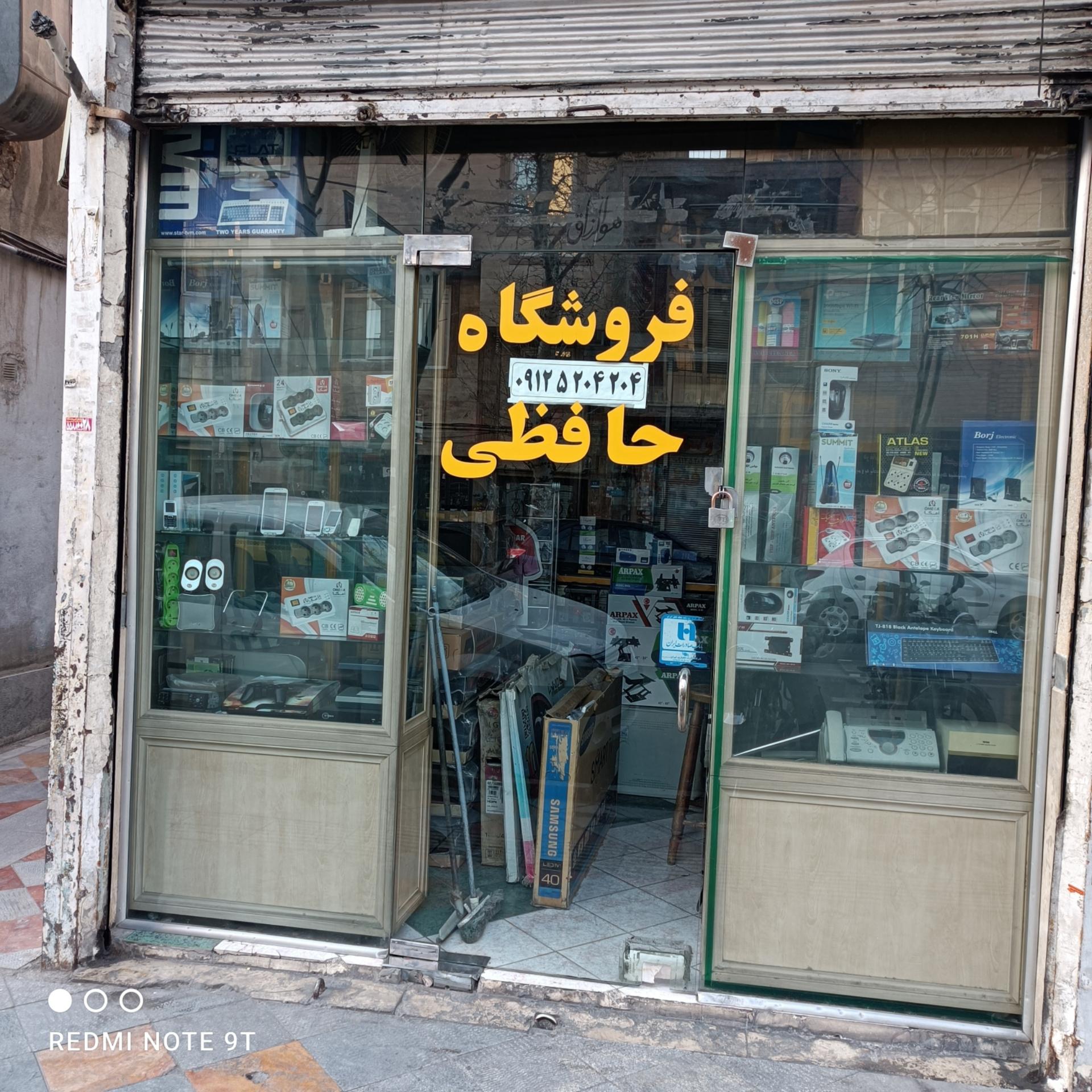 الکترو رضا