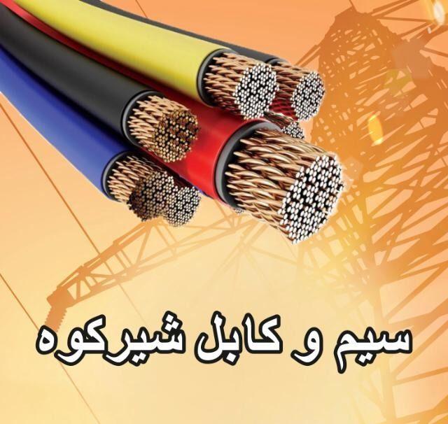الکترو صنعت