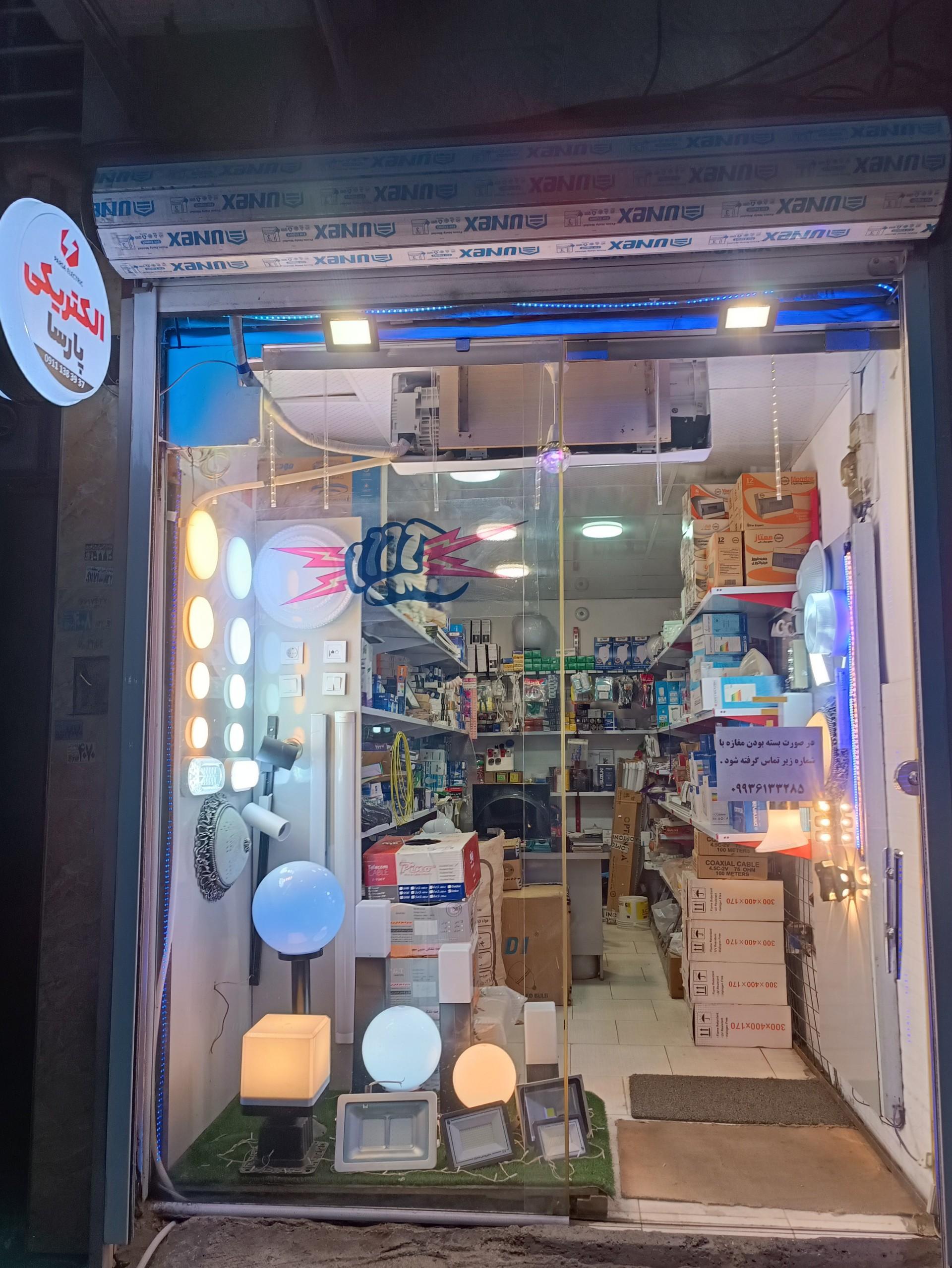 الکترو فنی ولتا