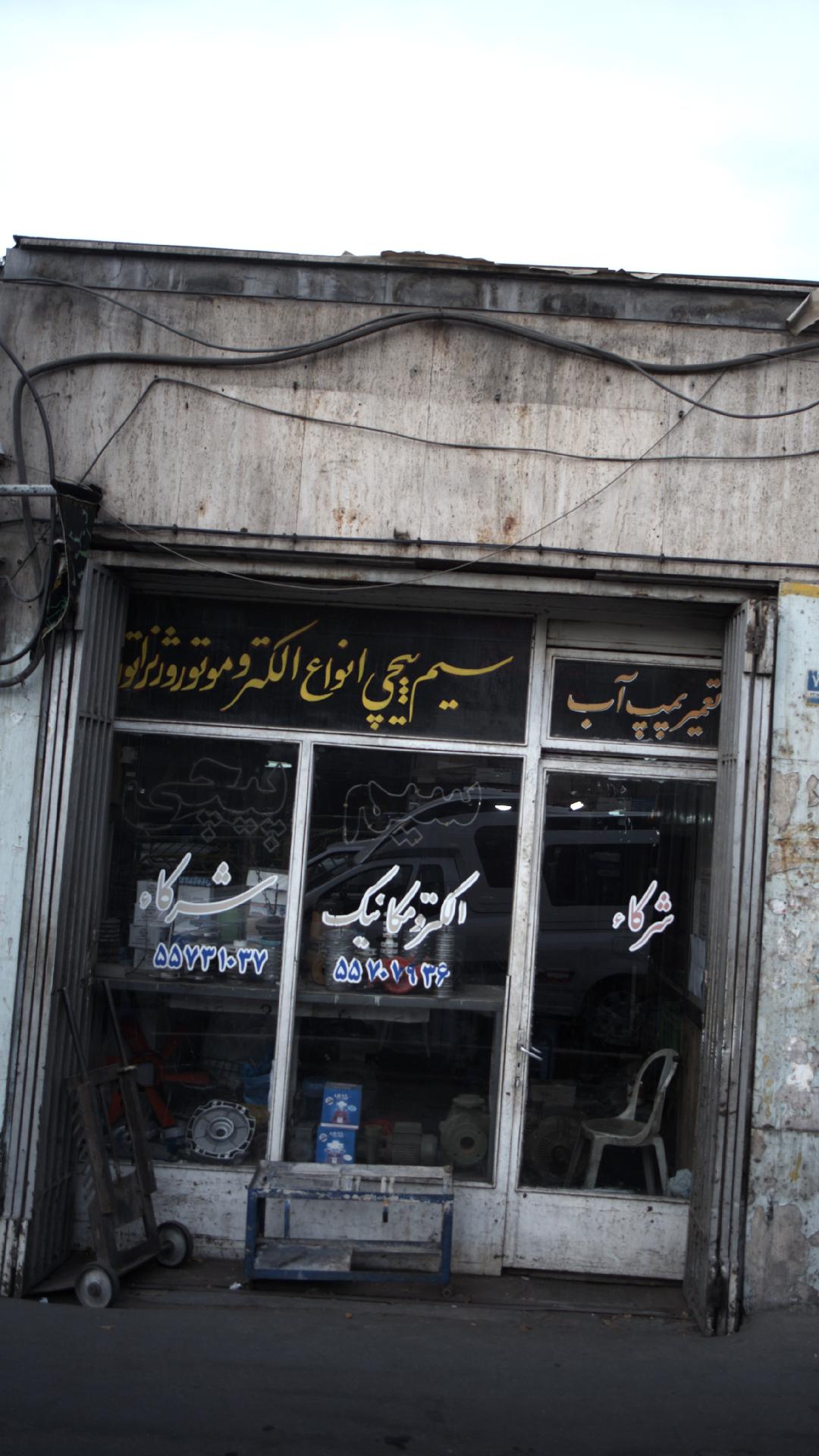 الکترو مکانیک