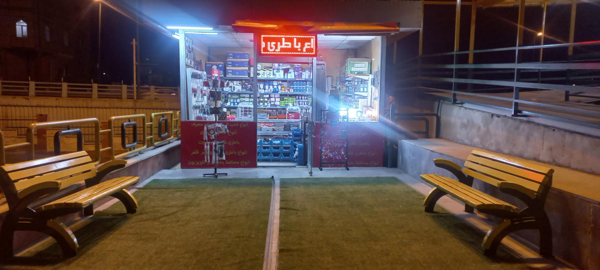 الکترو ولتا