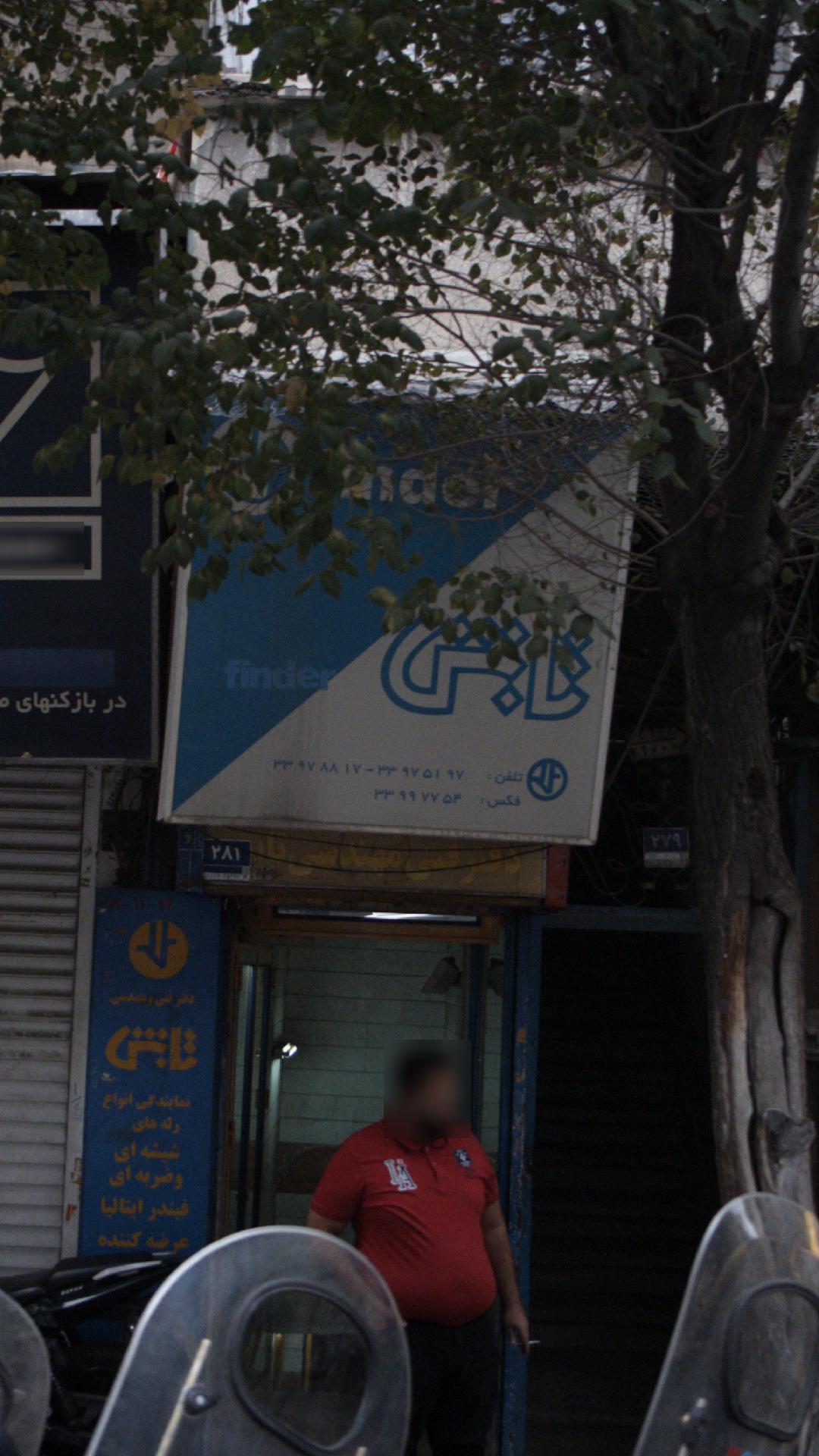 الکترو پارتکس