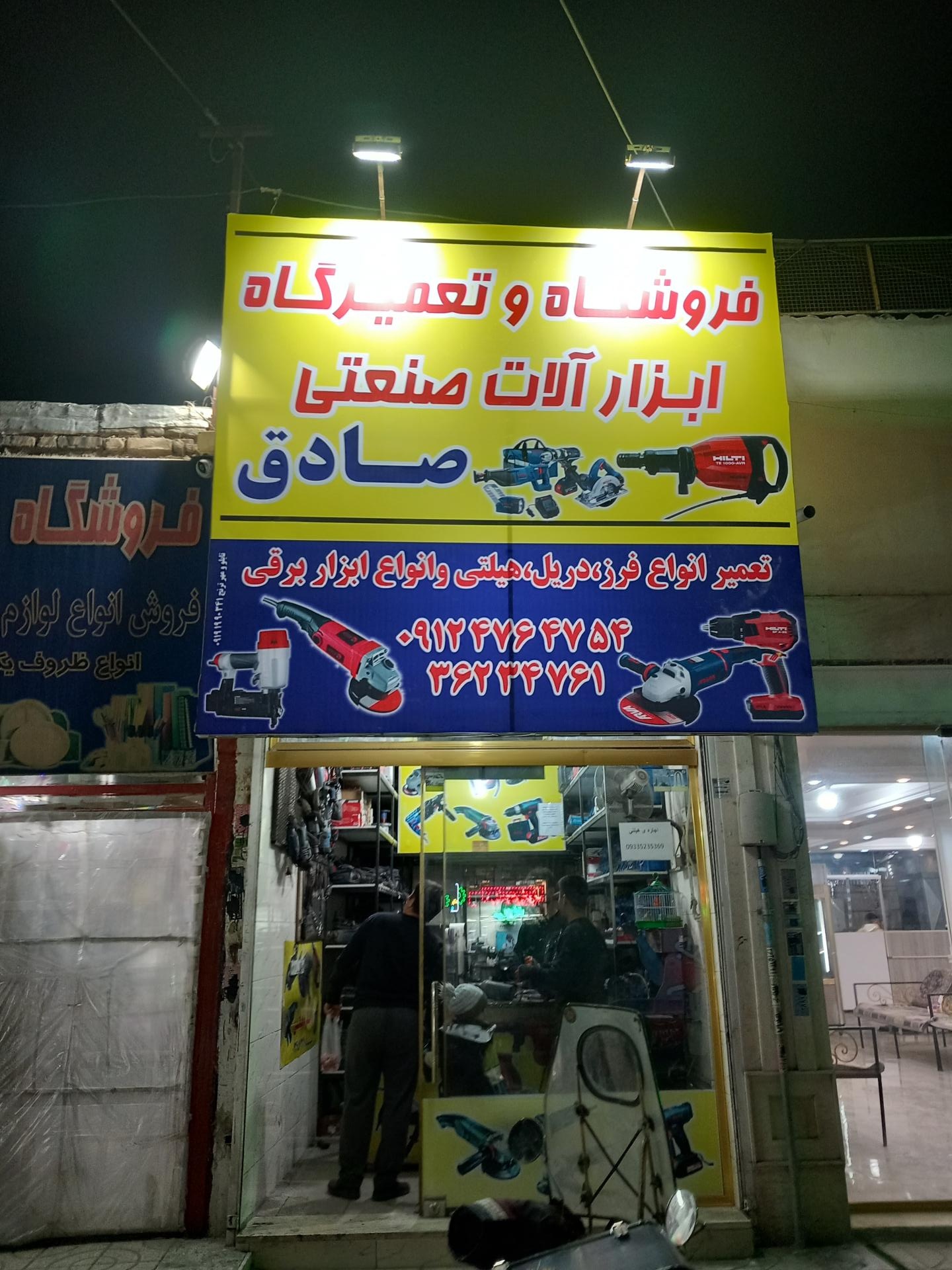 الکترو پمپ کارون