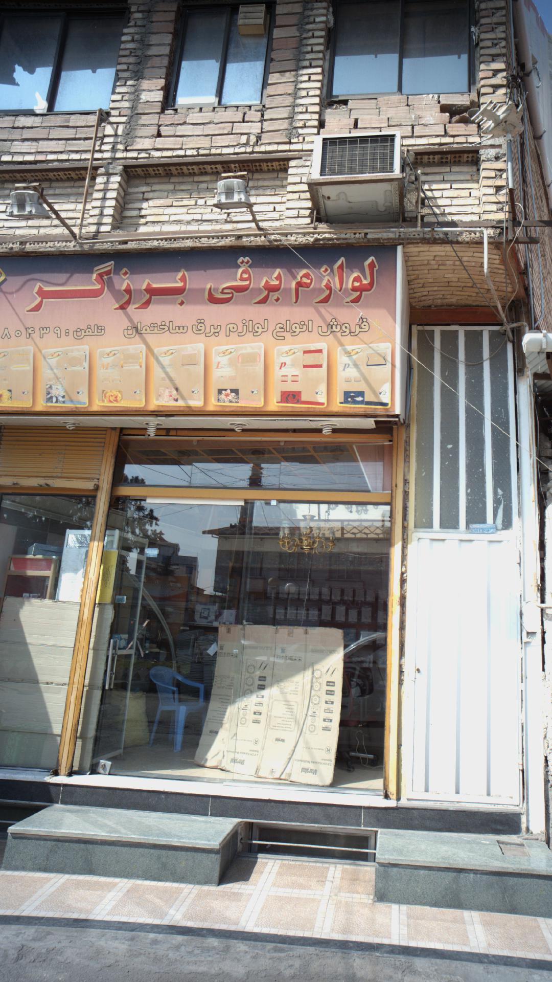 الکترو پویان