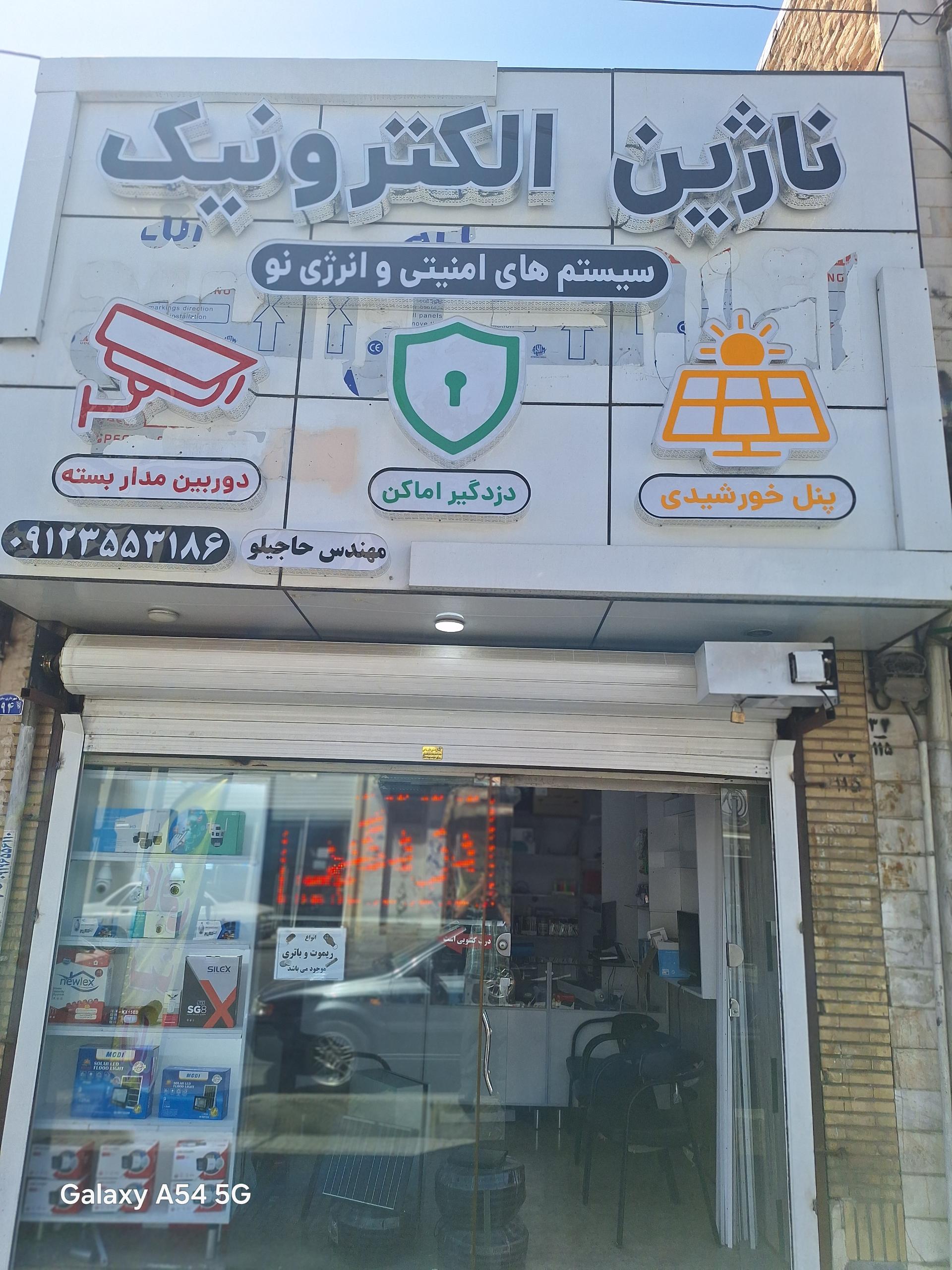 الکترو پویش کاوه